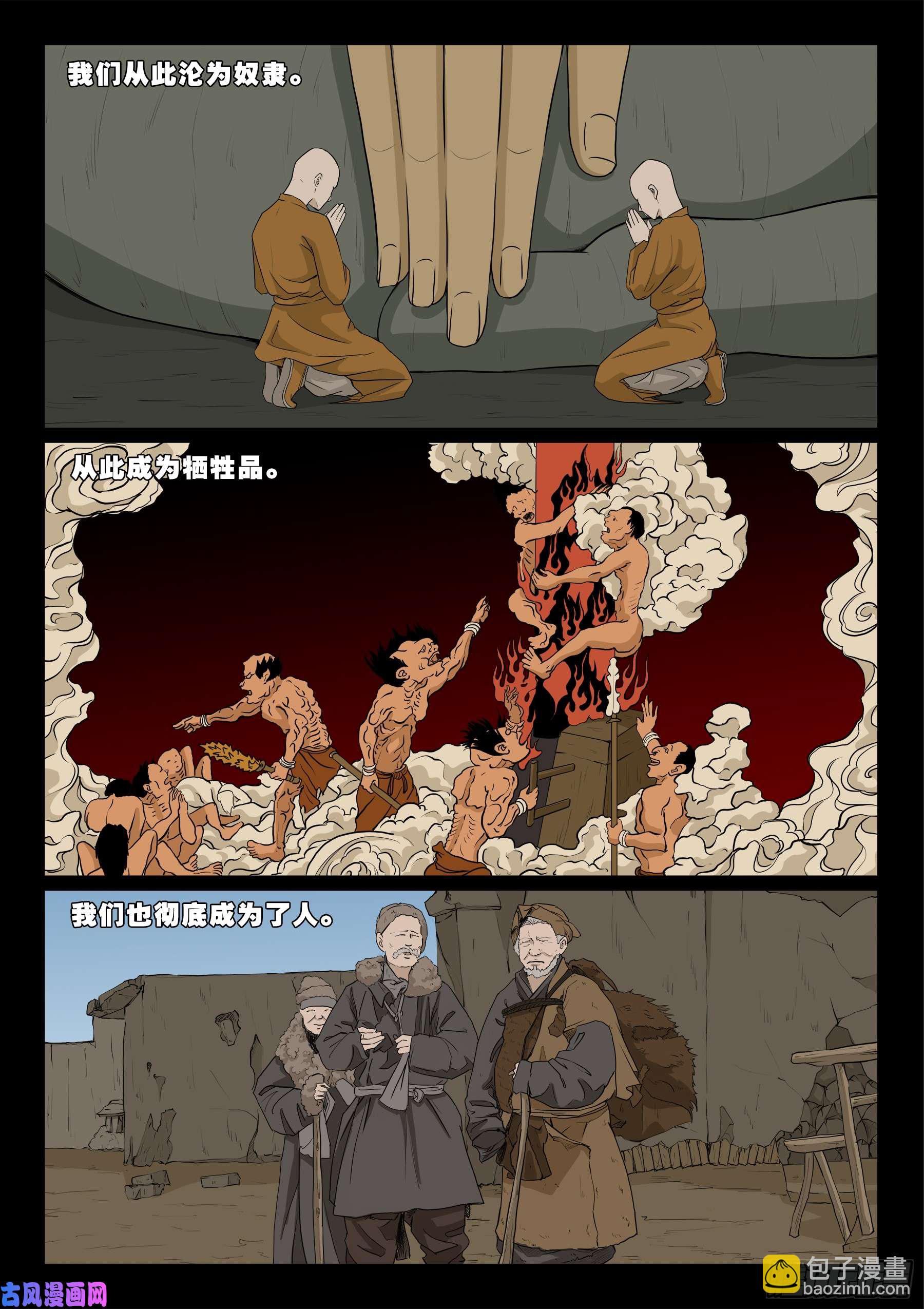 无相之人 0412