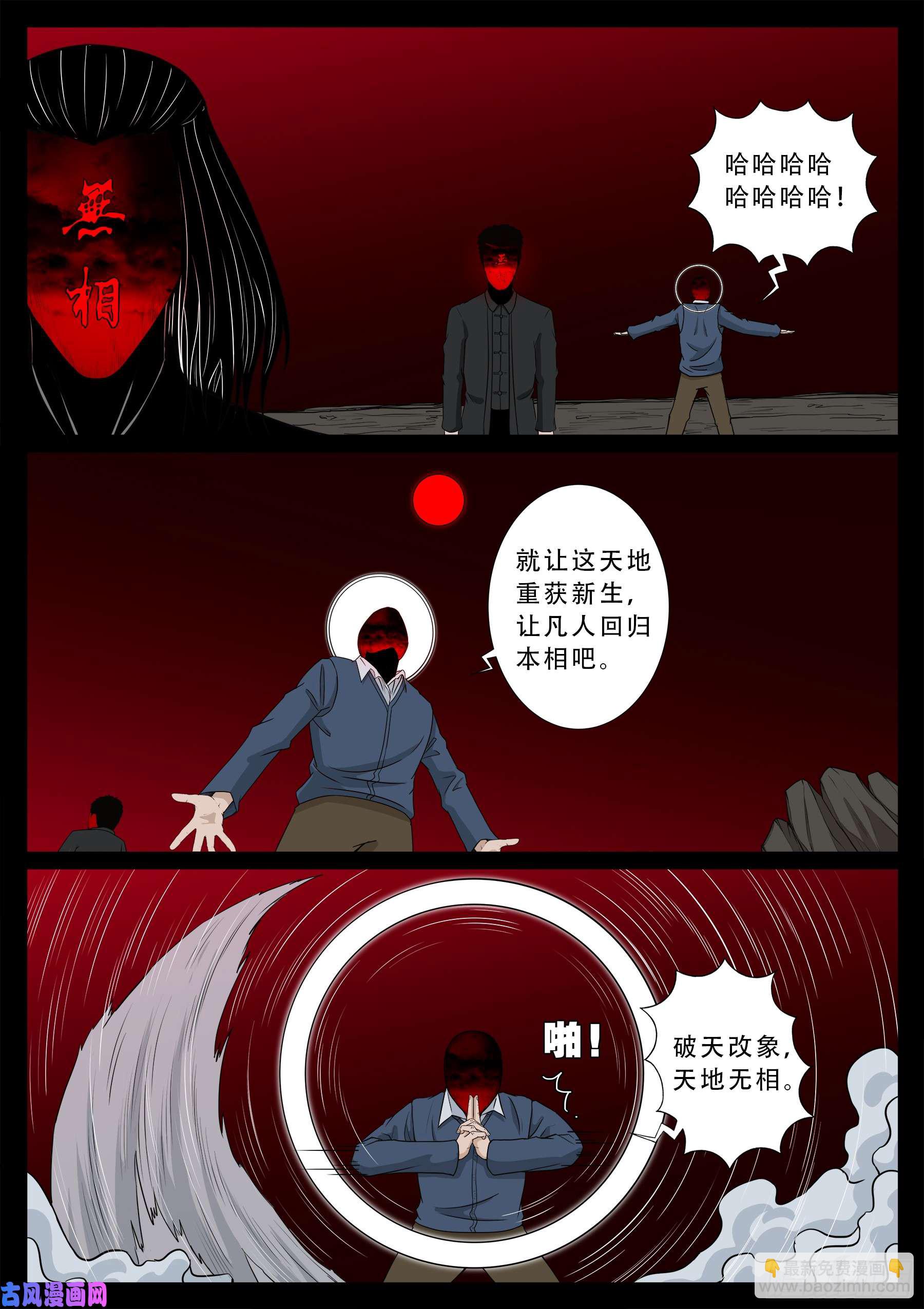 无相之人 0414