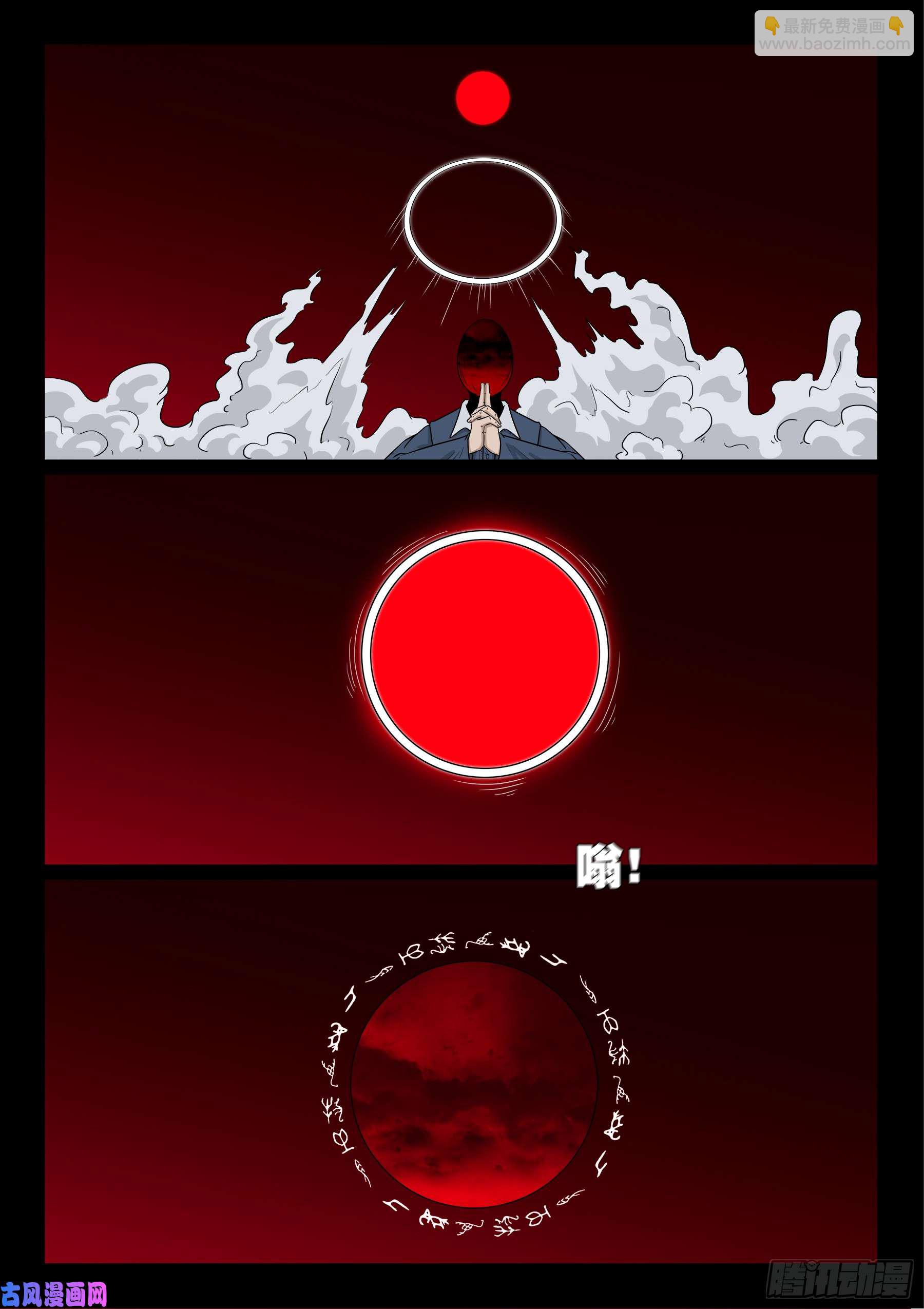 无相之人 0415