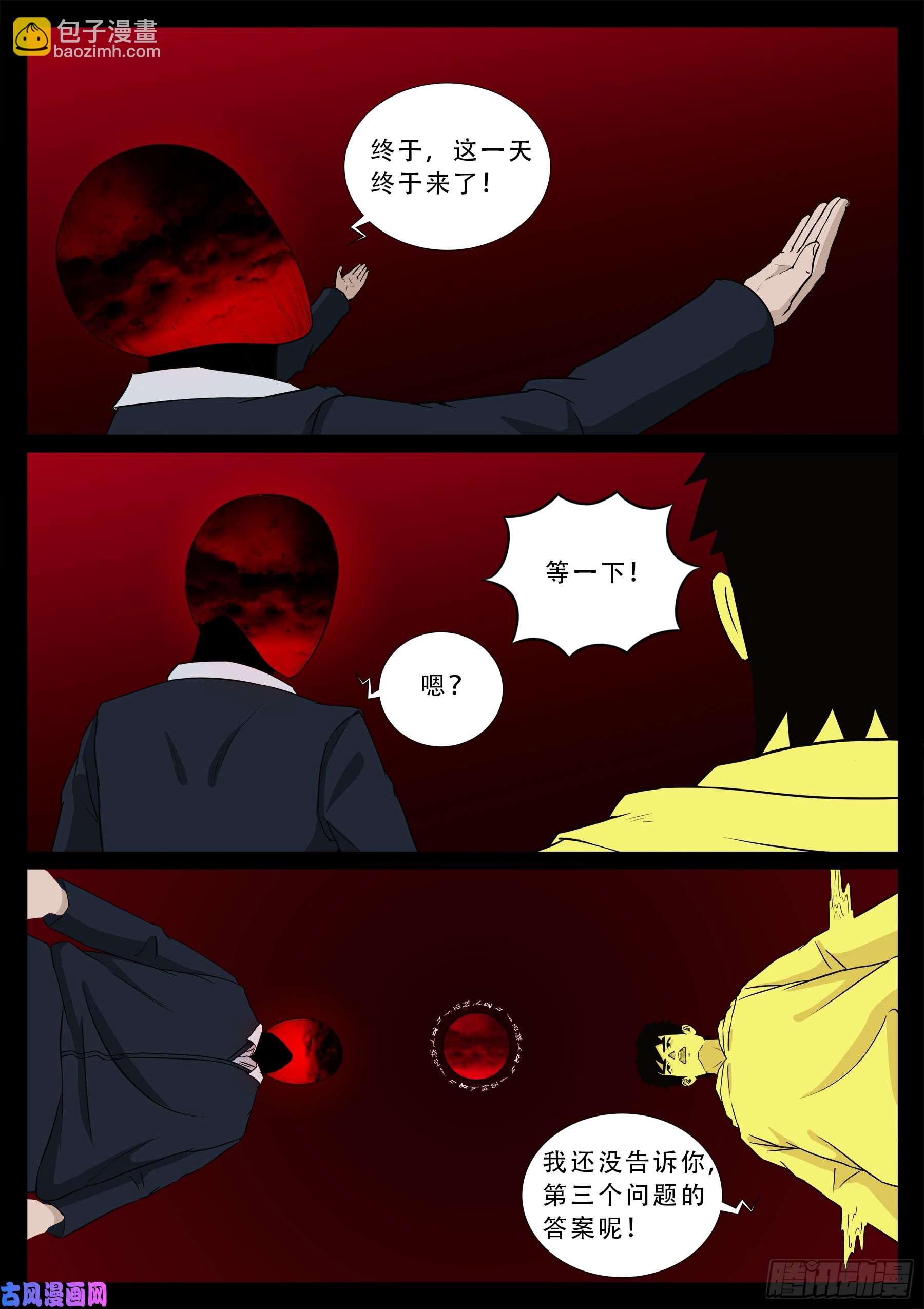 无相之人 0416