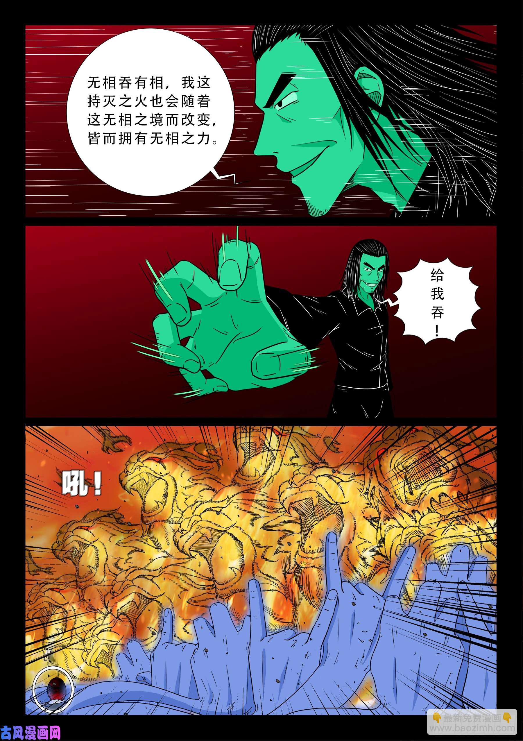 无相之人 042