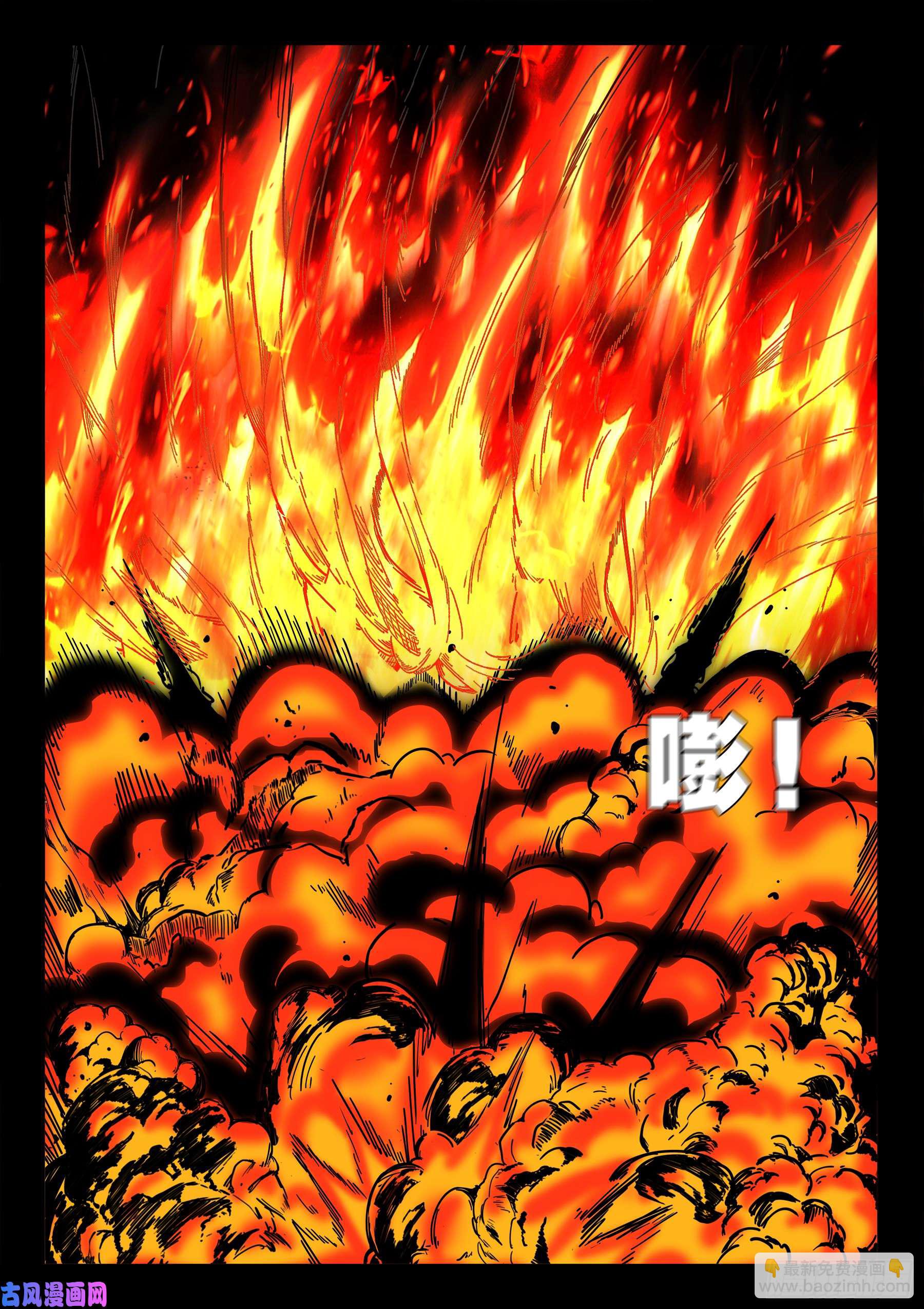 无相之人 043