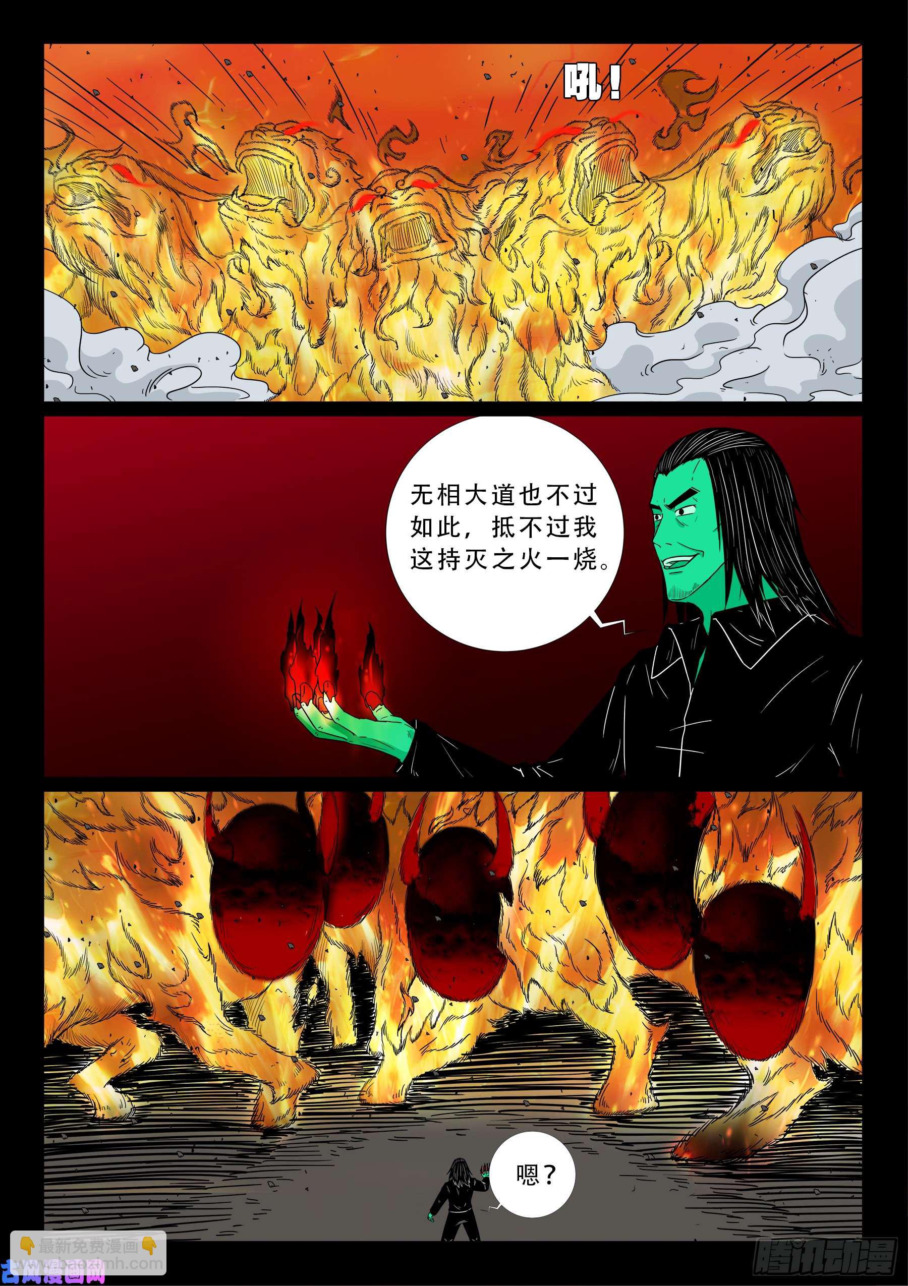 无相之人 044