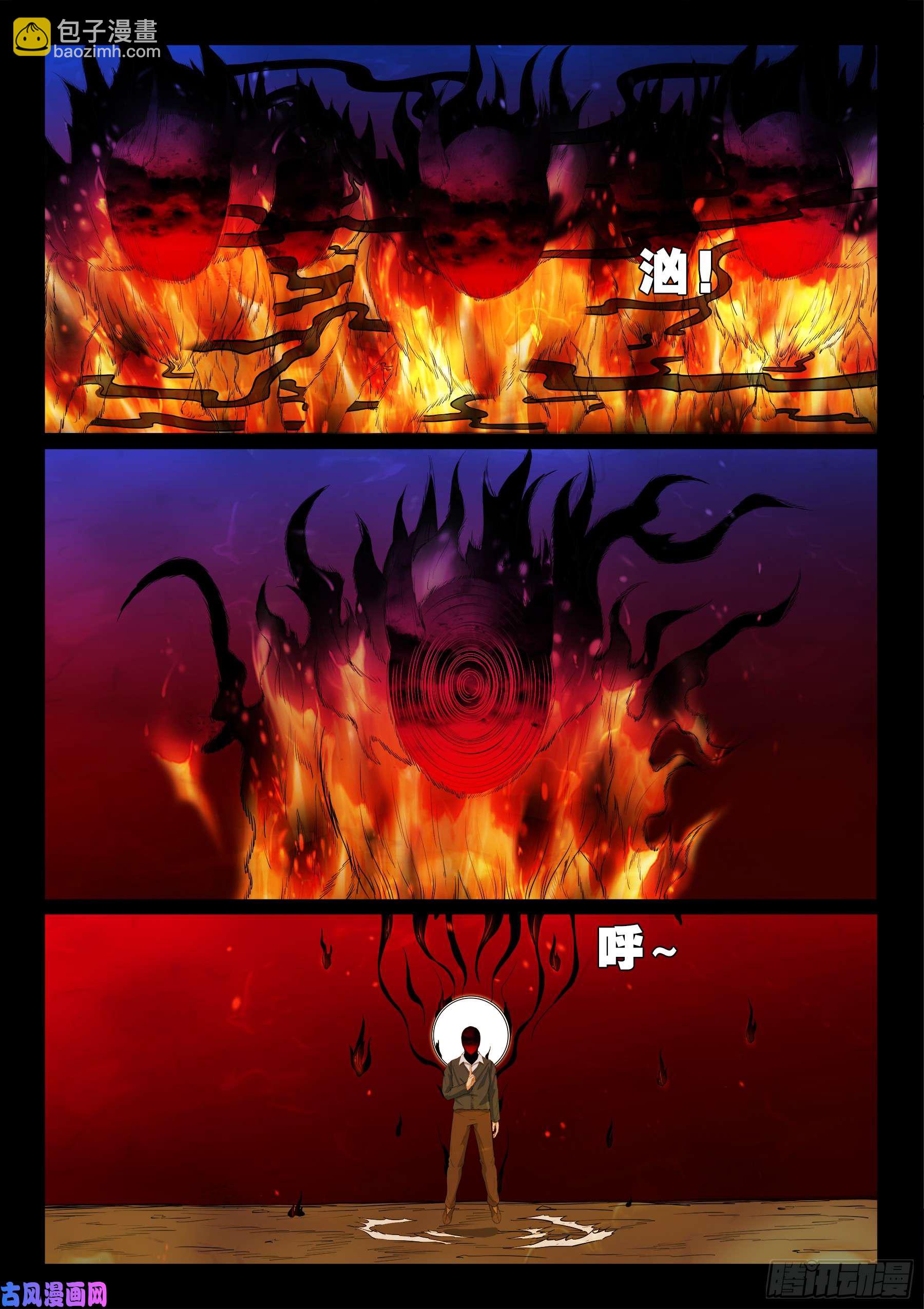 无相之人 045
