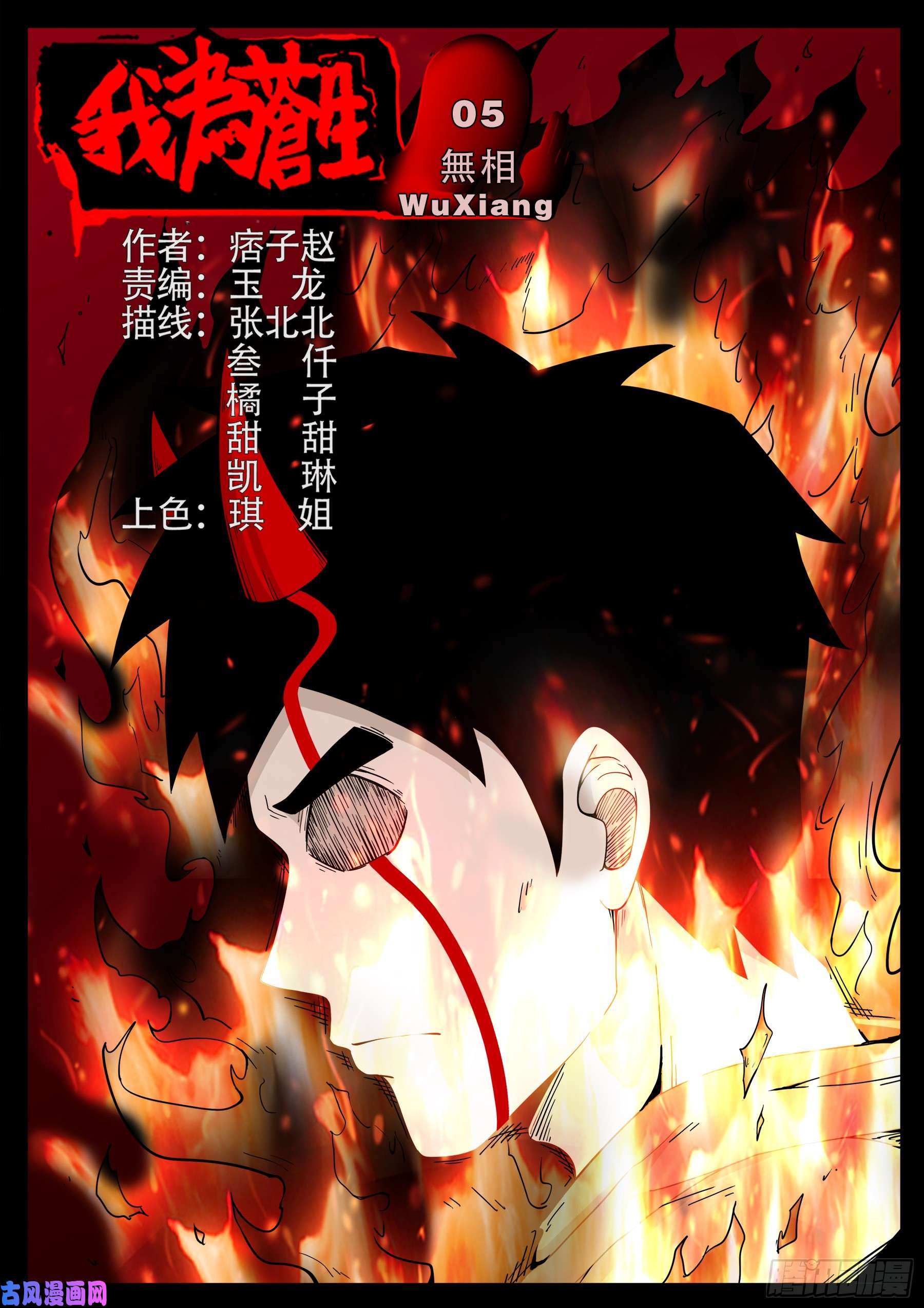 无相之人 050