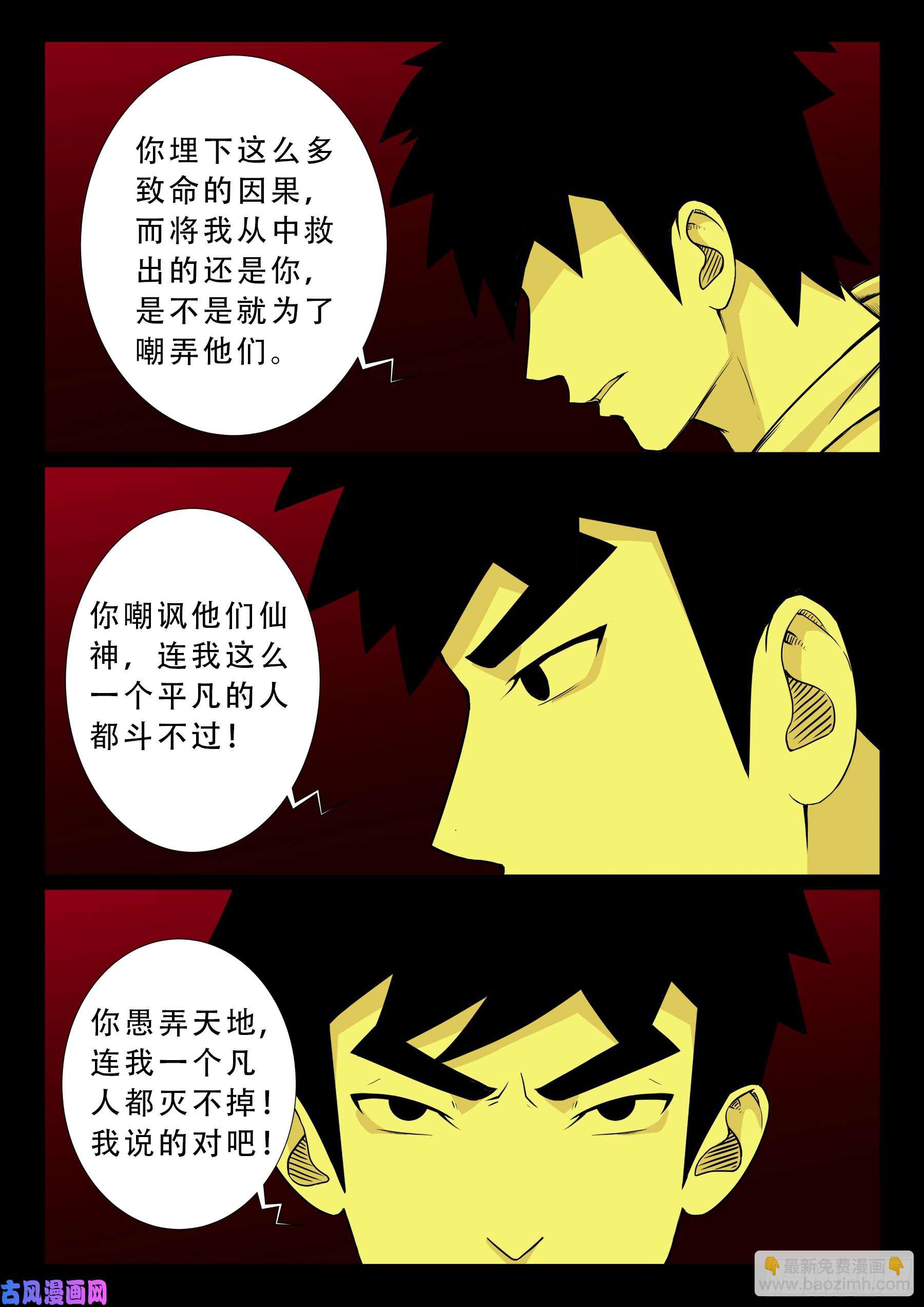 无相之人 0511