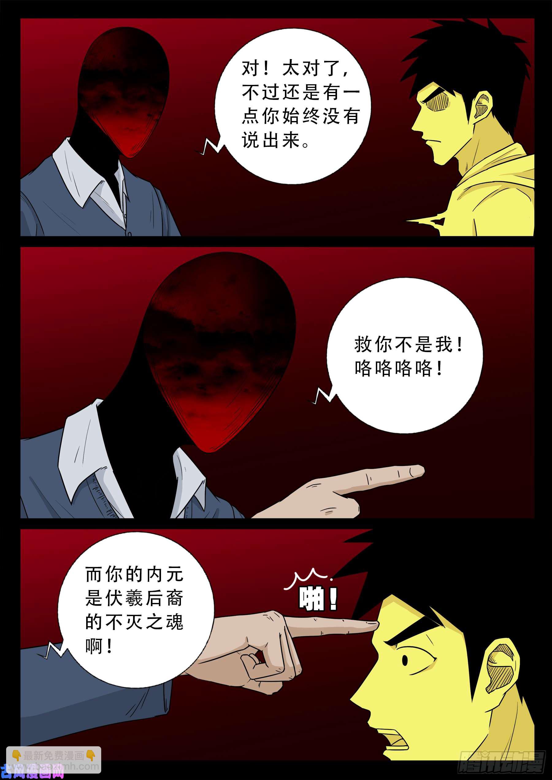 无相之人 0512