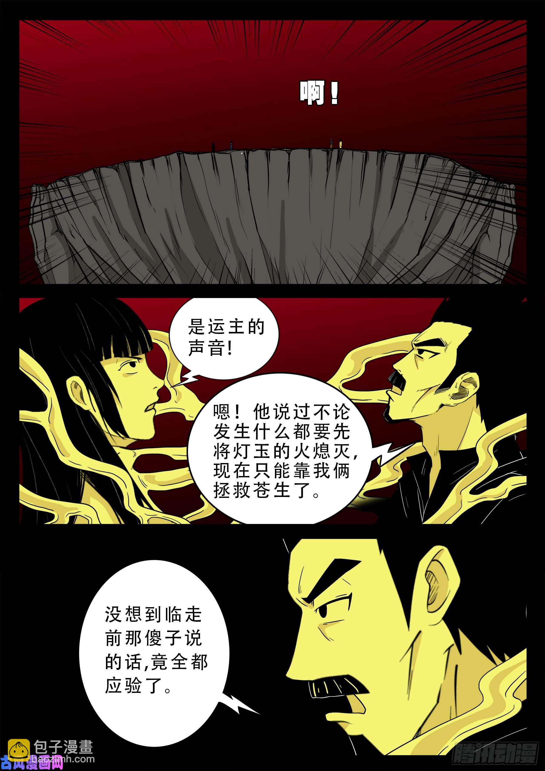 无相之人 0514