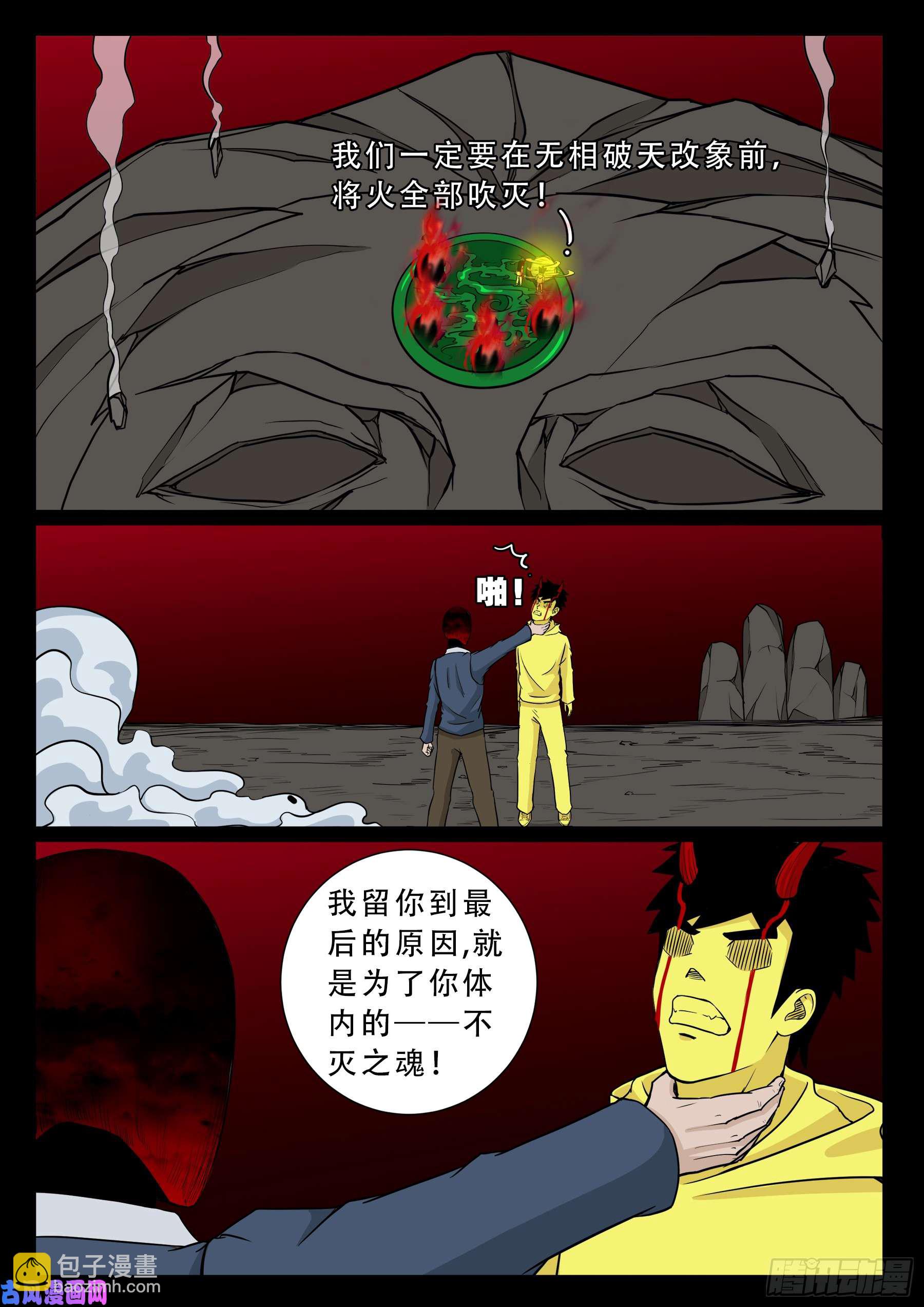无相之人 0517