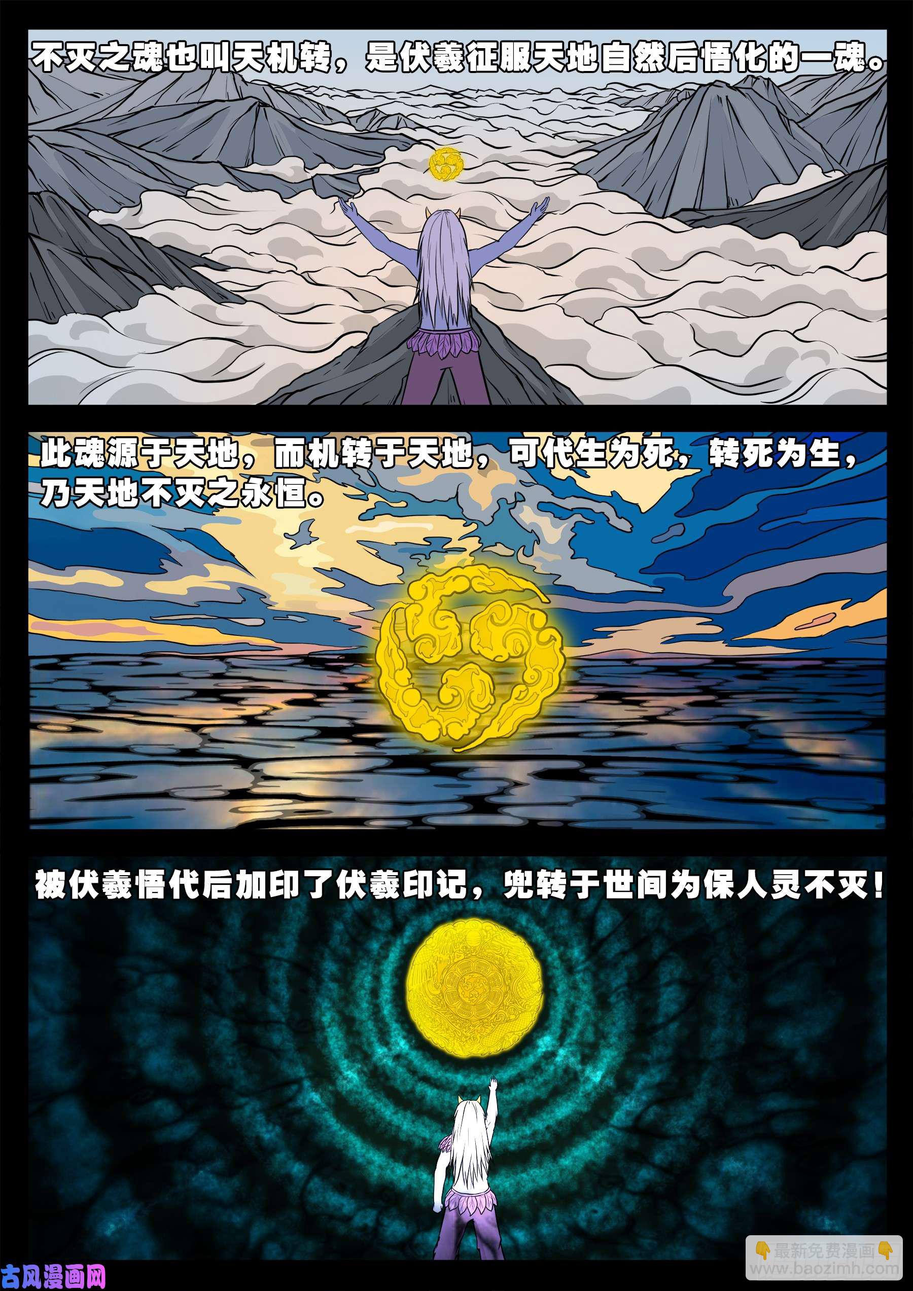 天机转 011