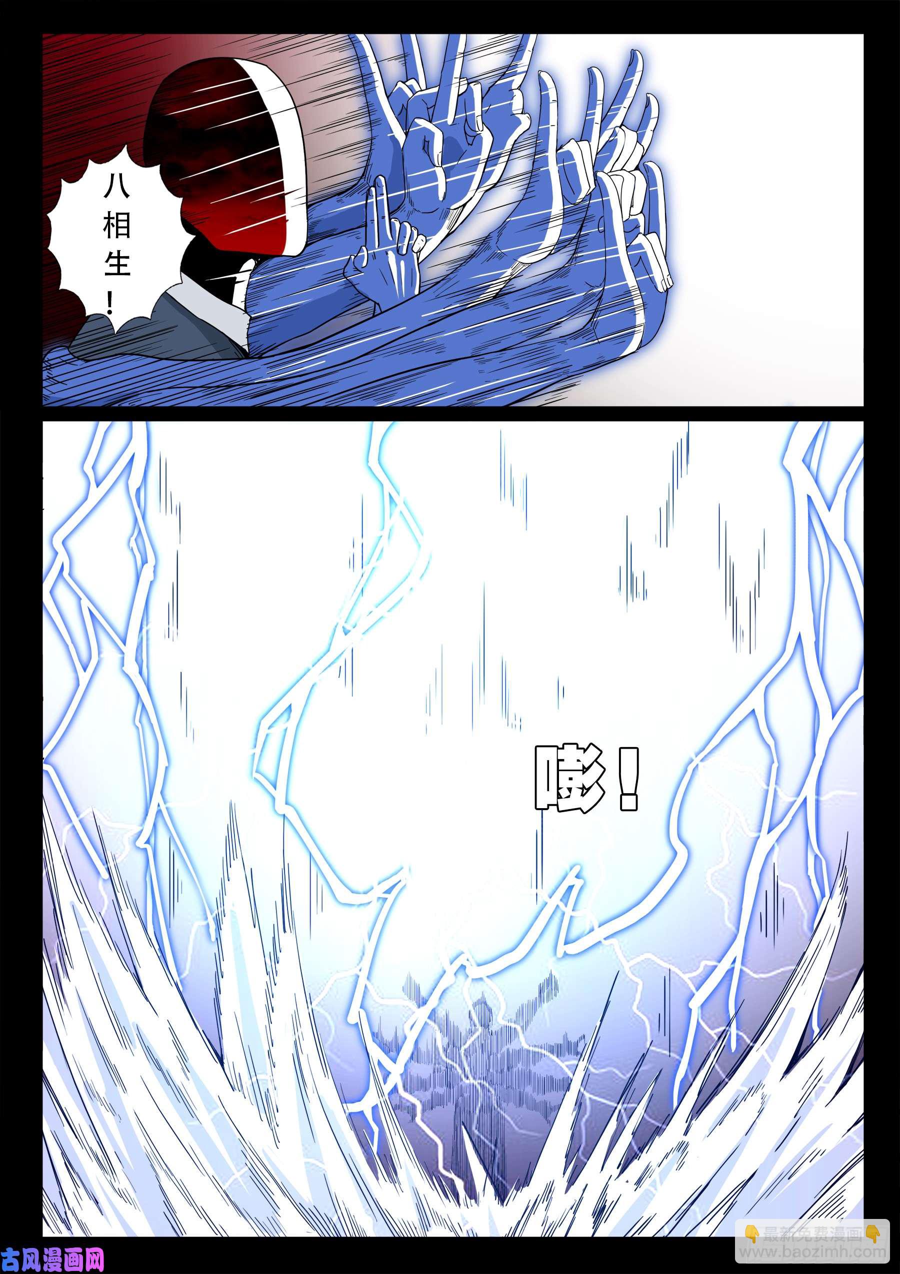 天机转 0112