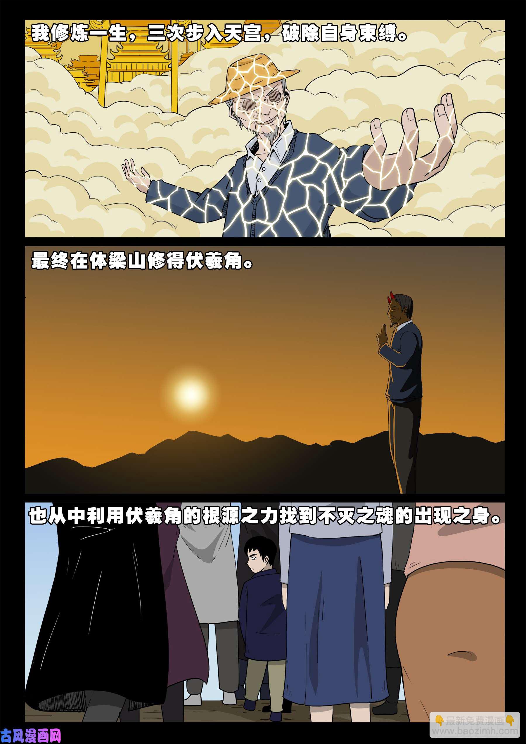 天机转 012