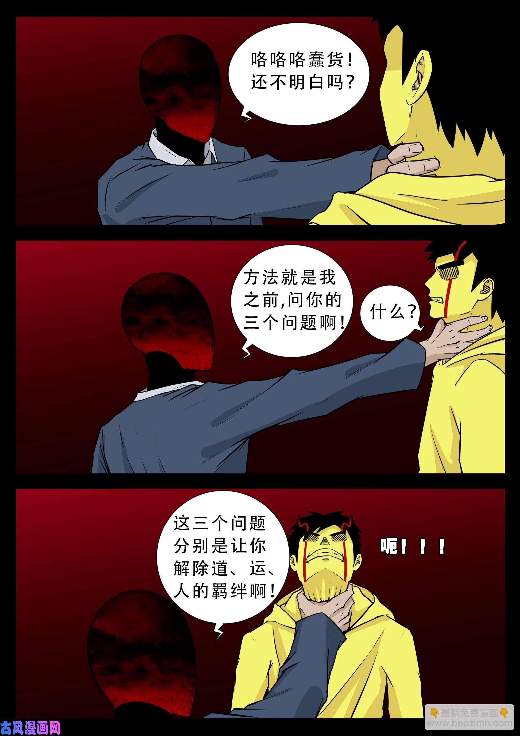 天机转 015