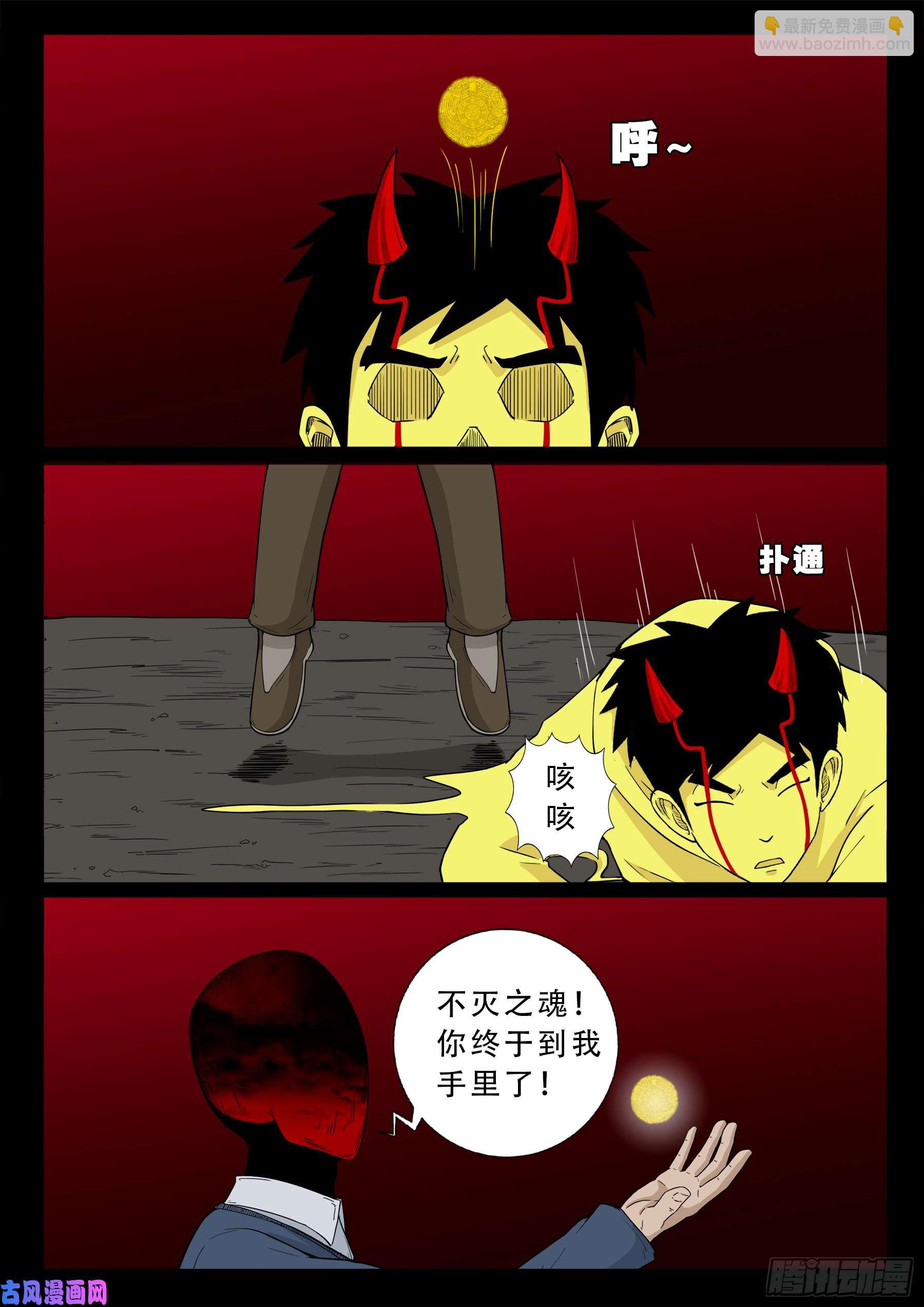 天机转 017