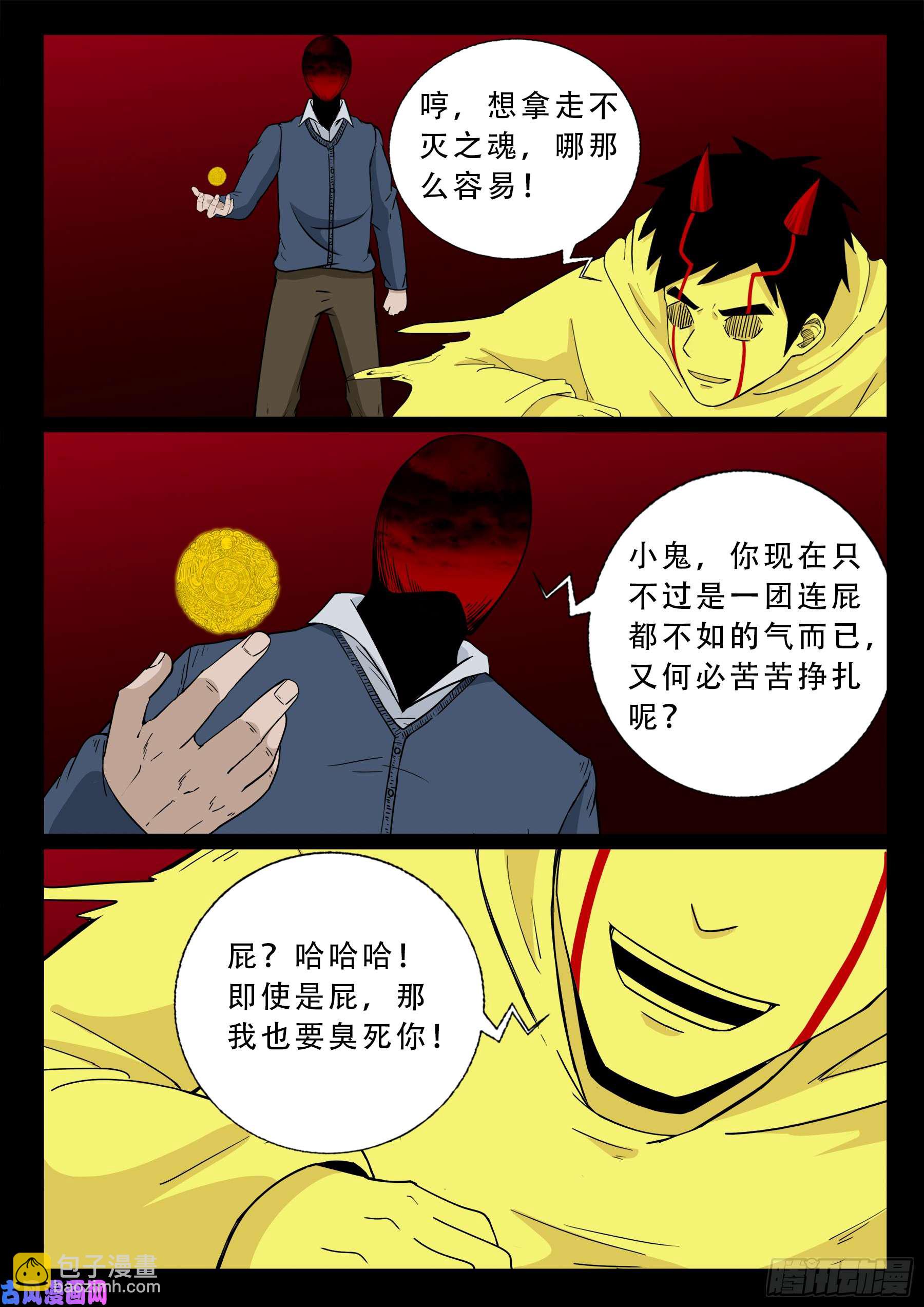 天机转 018