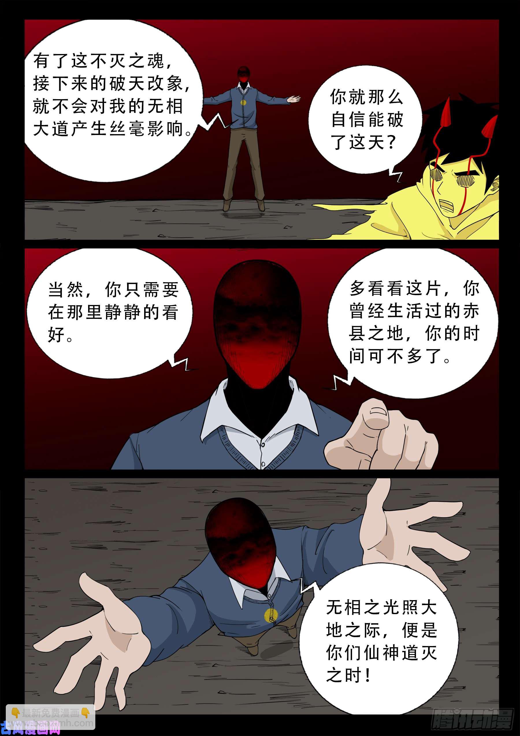 天机转 021