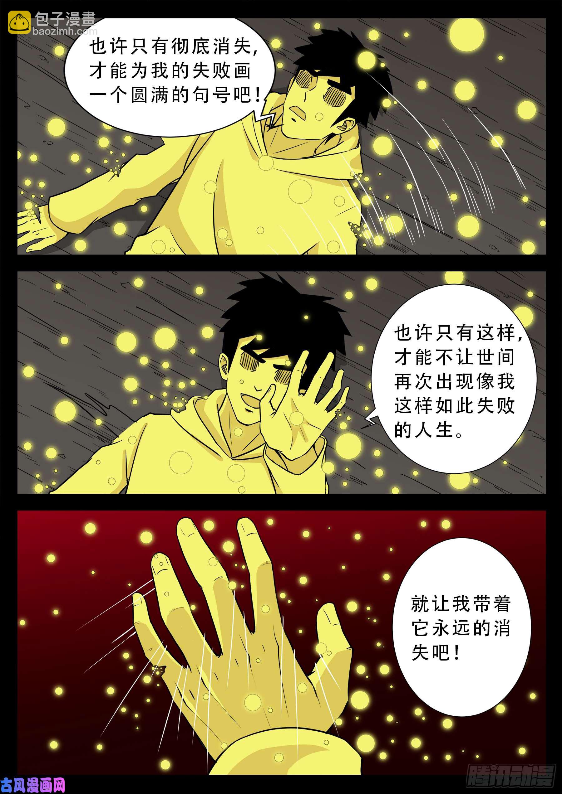 天机转 0216