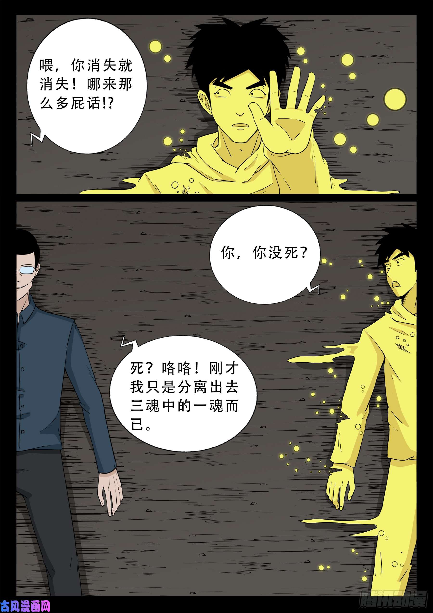 天机转 0217