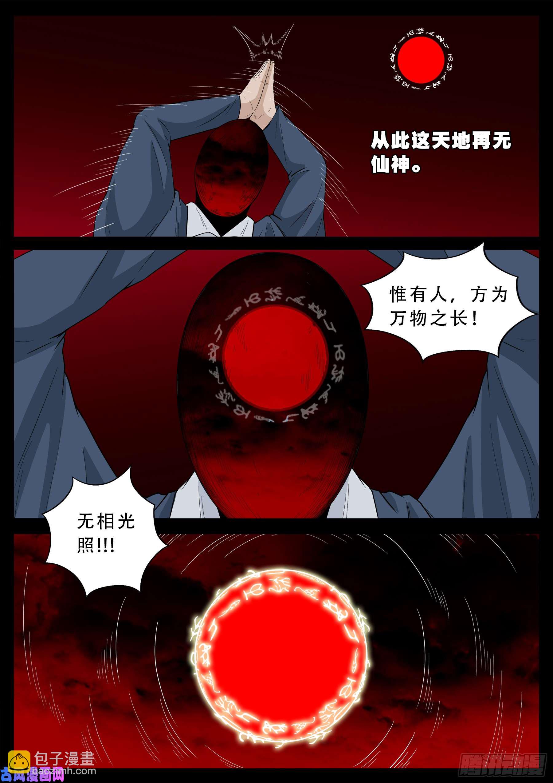天机转 022