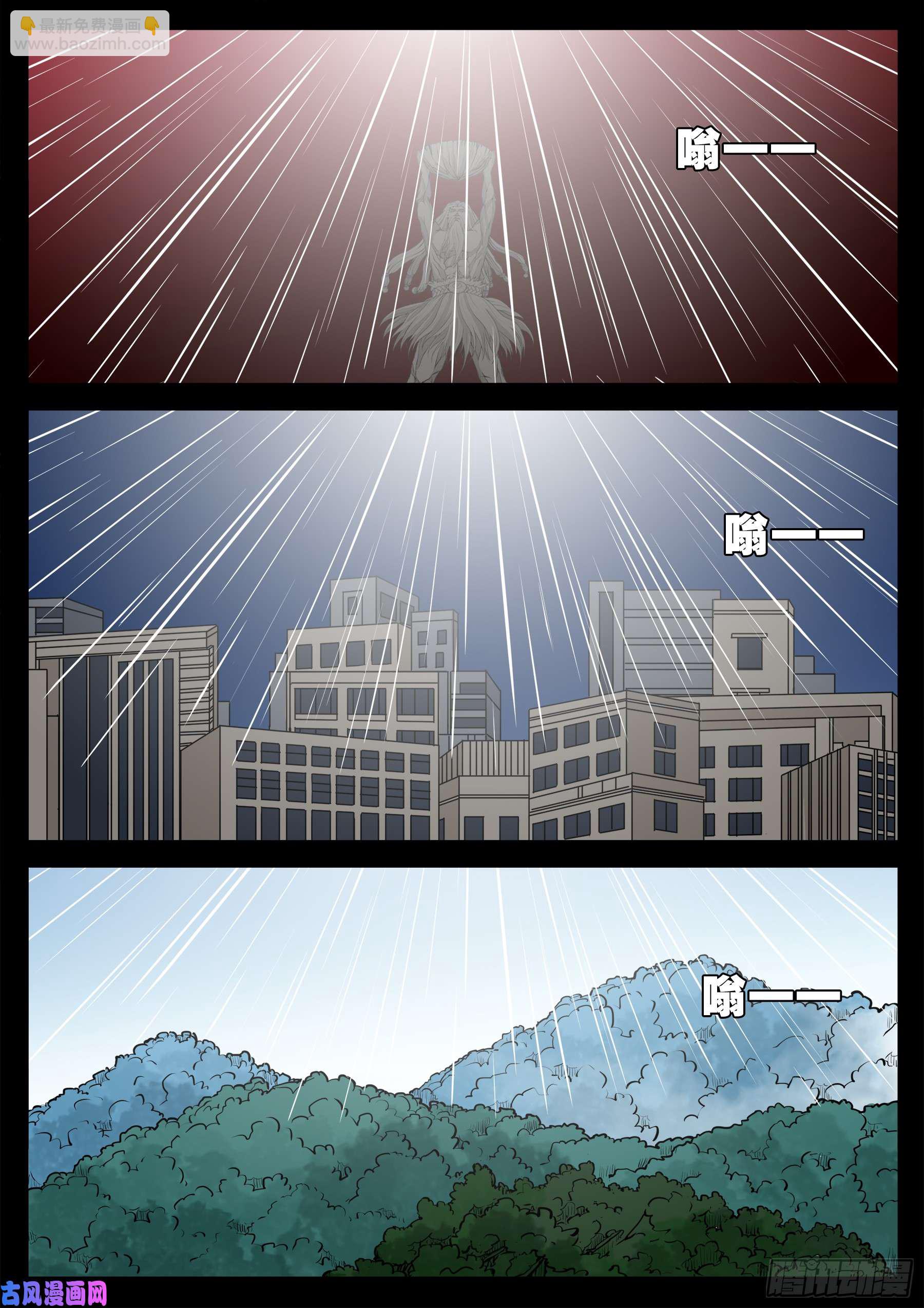 天机转 024