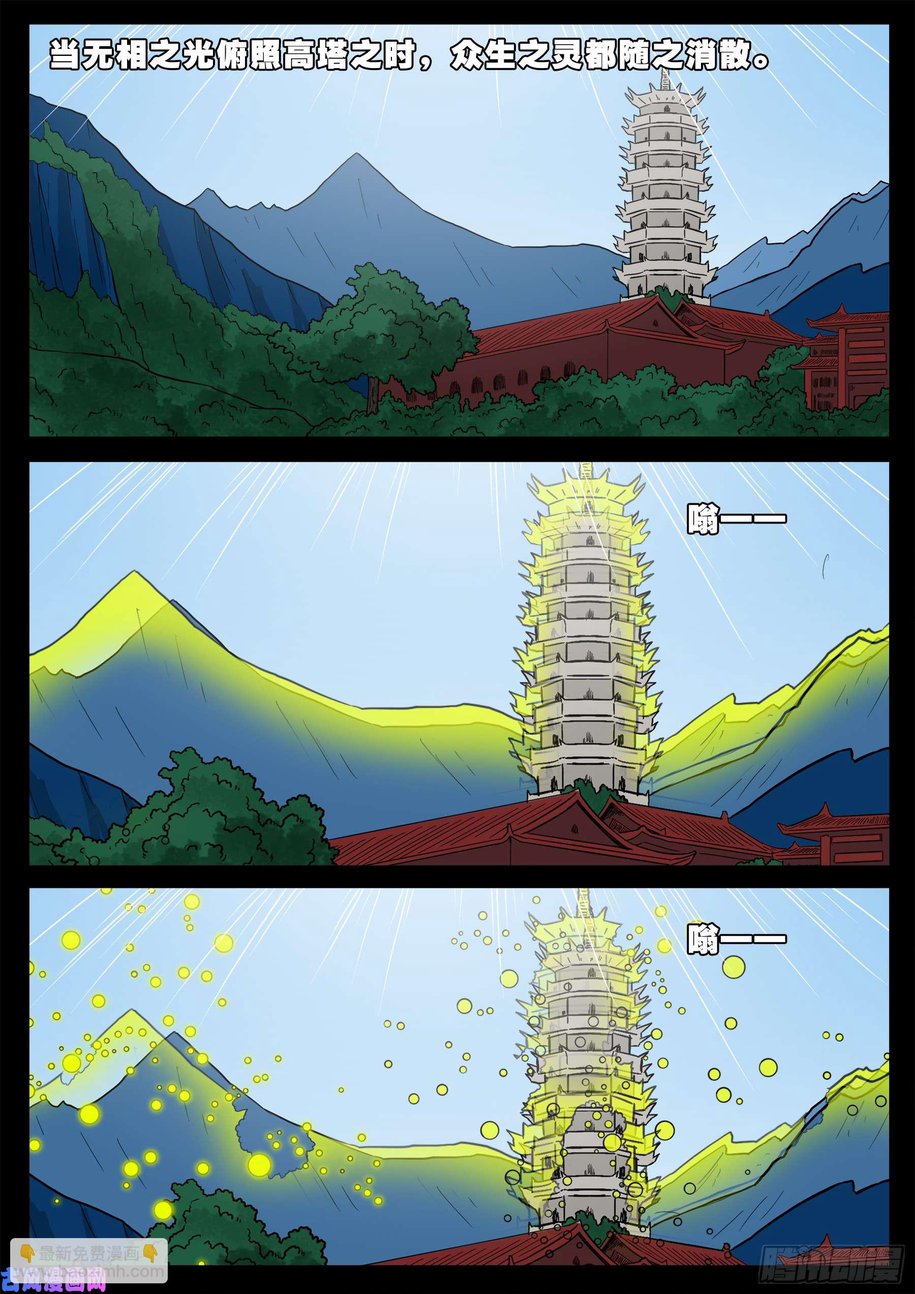 天机转 025