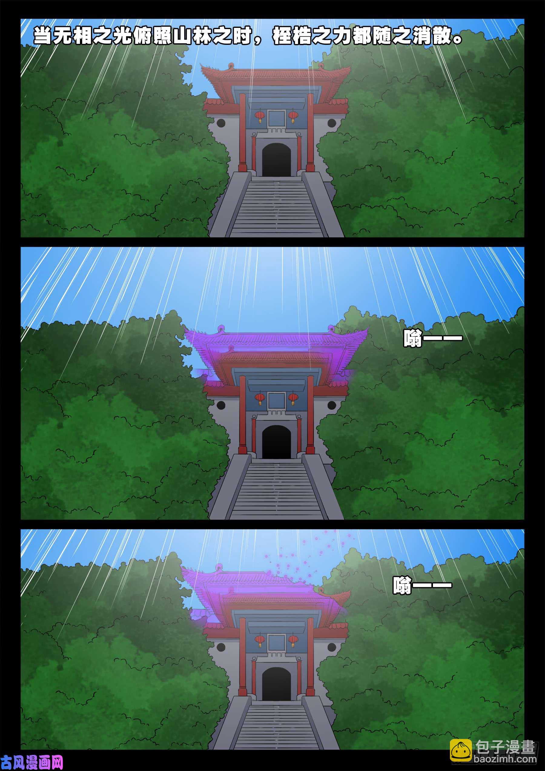 天机转 026