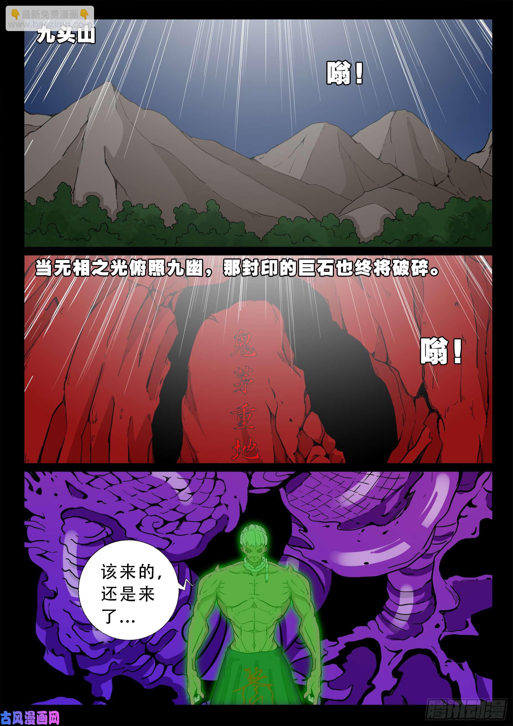 天机转 028
