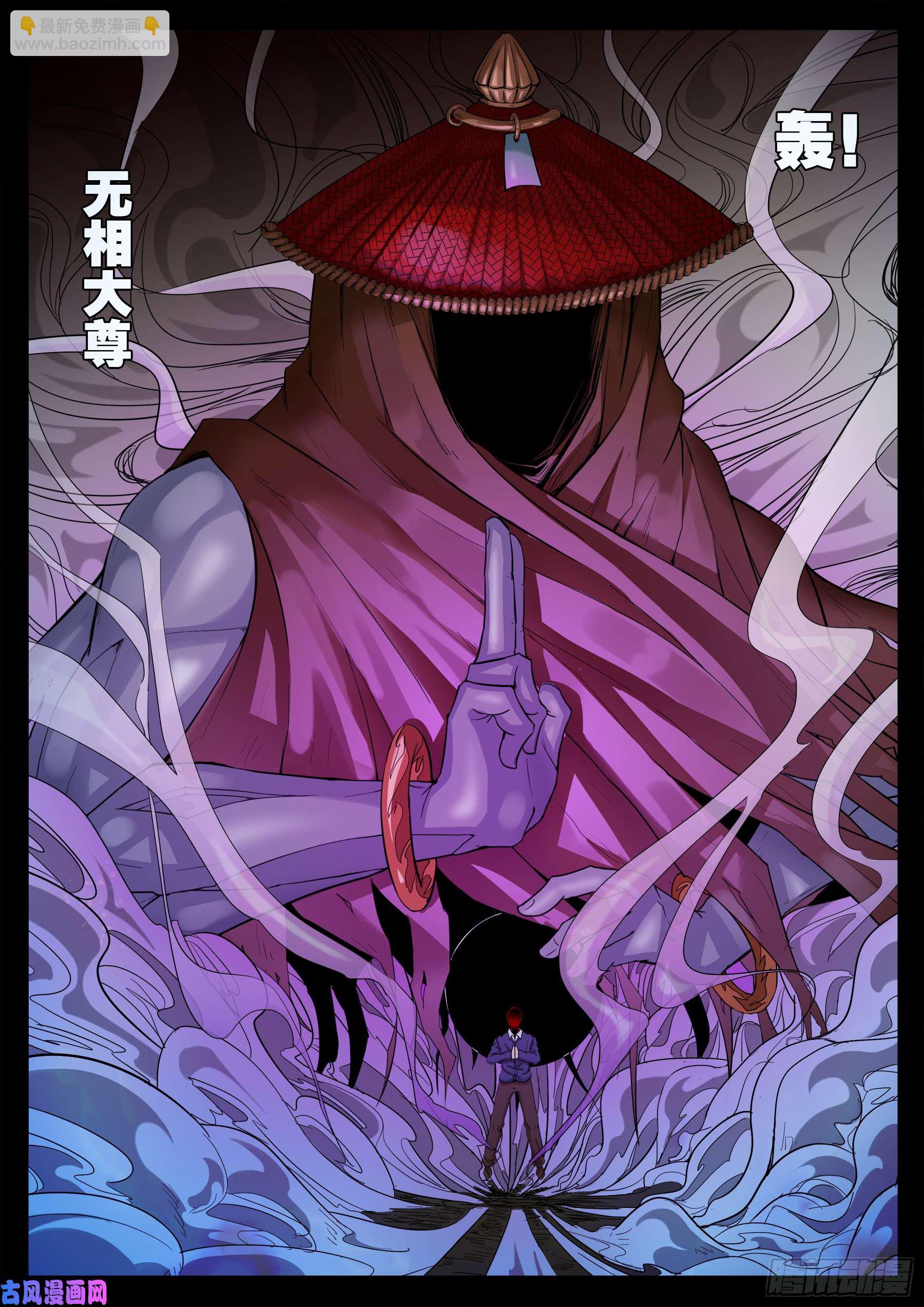 天机转 0311
