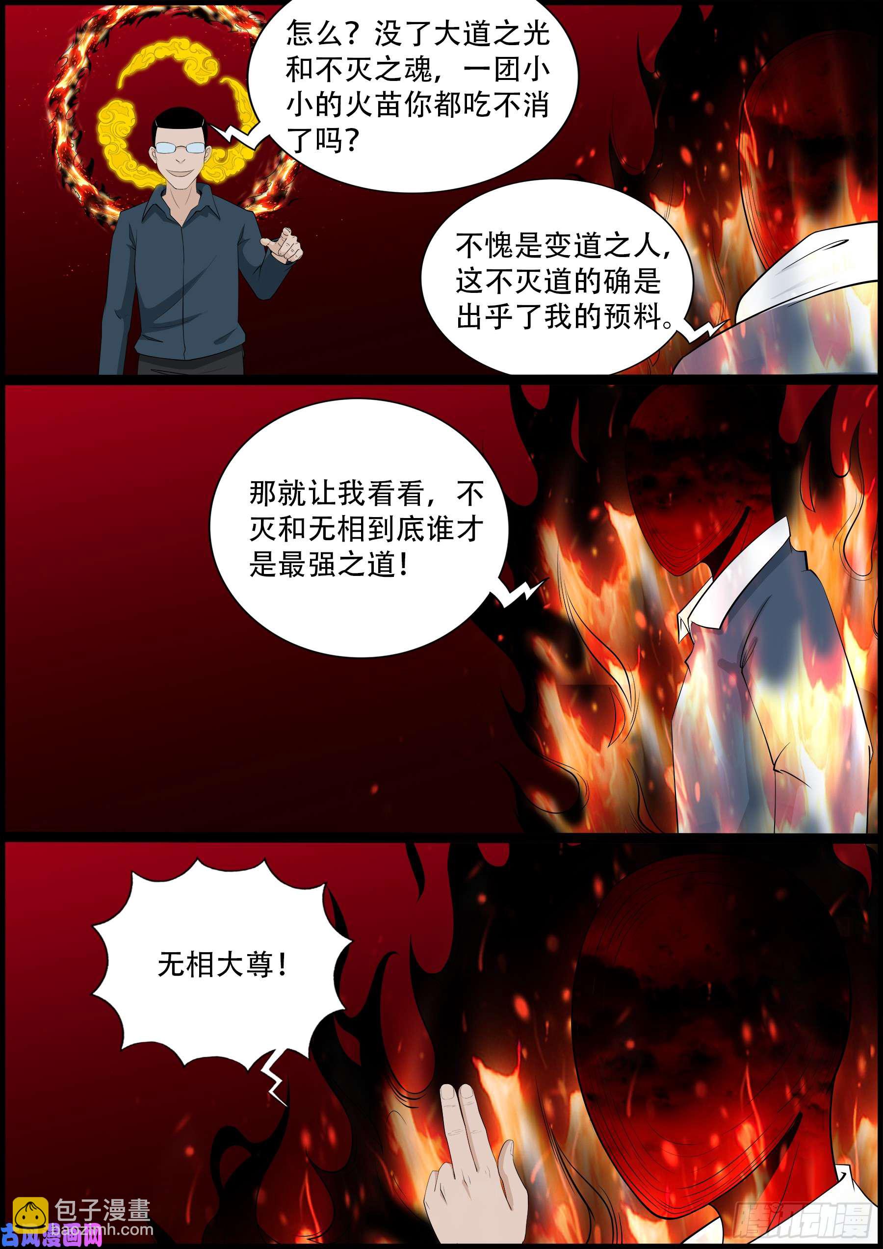 天机转 039