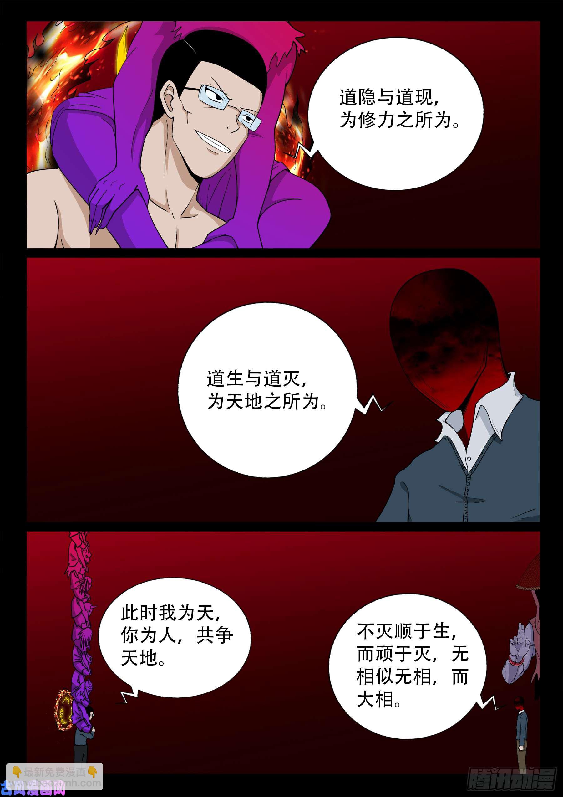 天机转 041