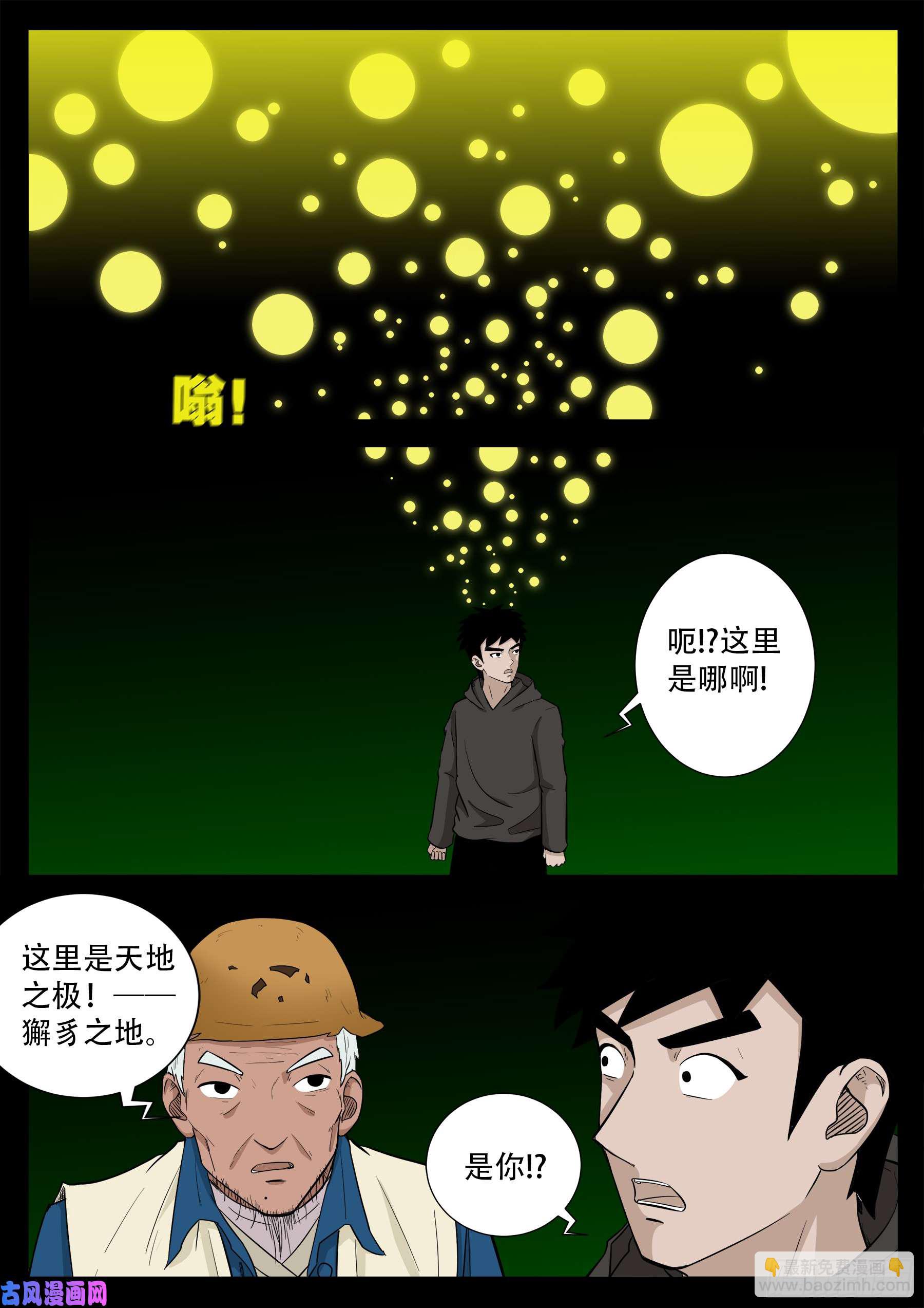 天机转 0416