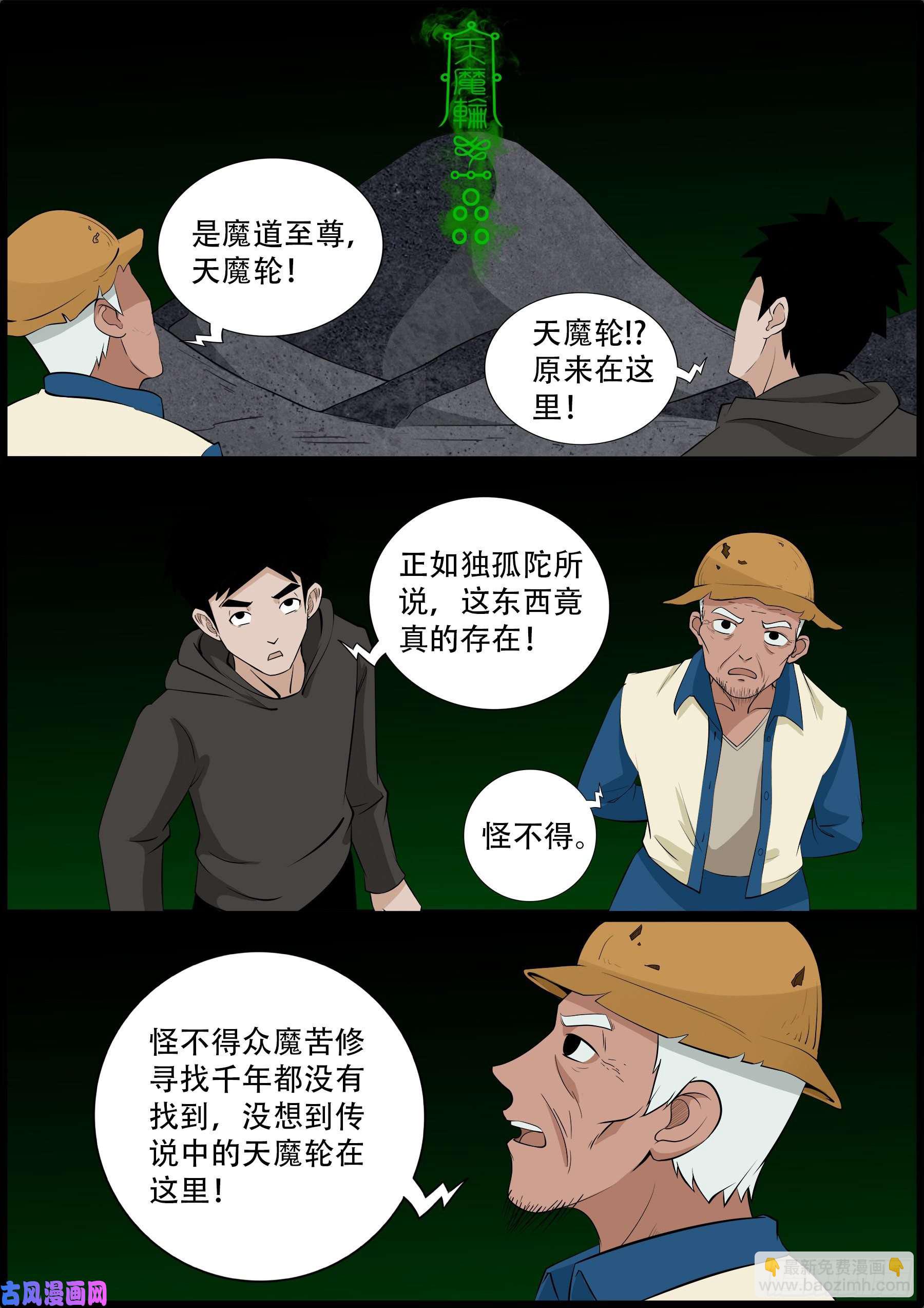 獬豸之地 0210