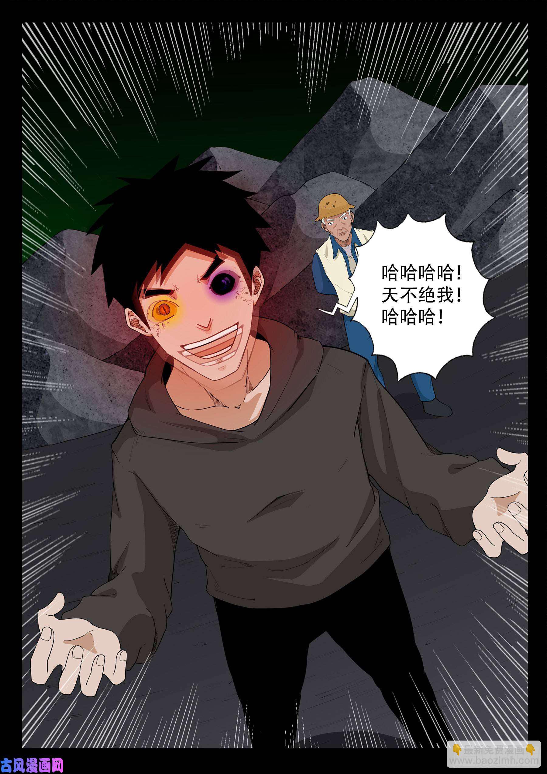 獬豸之地 0213
