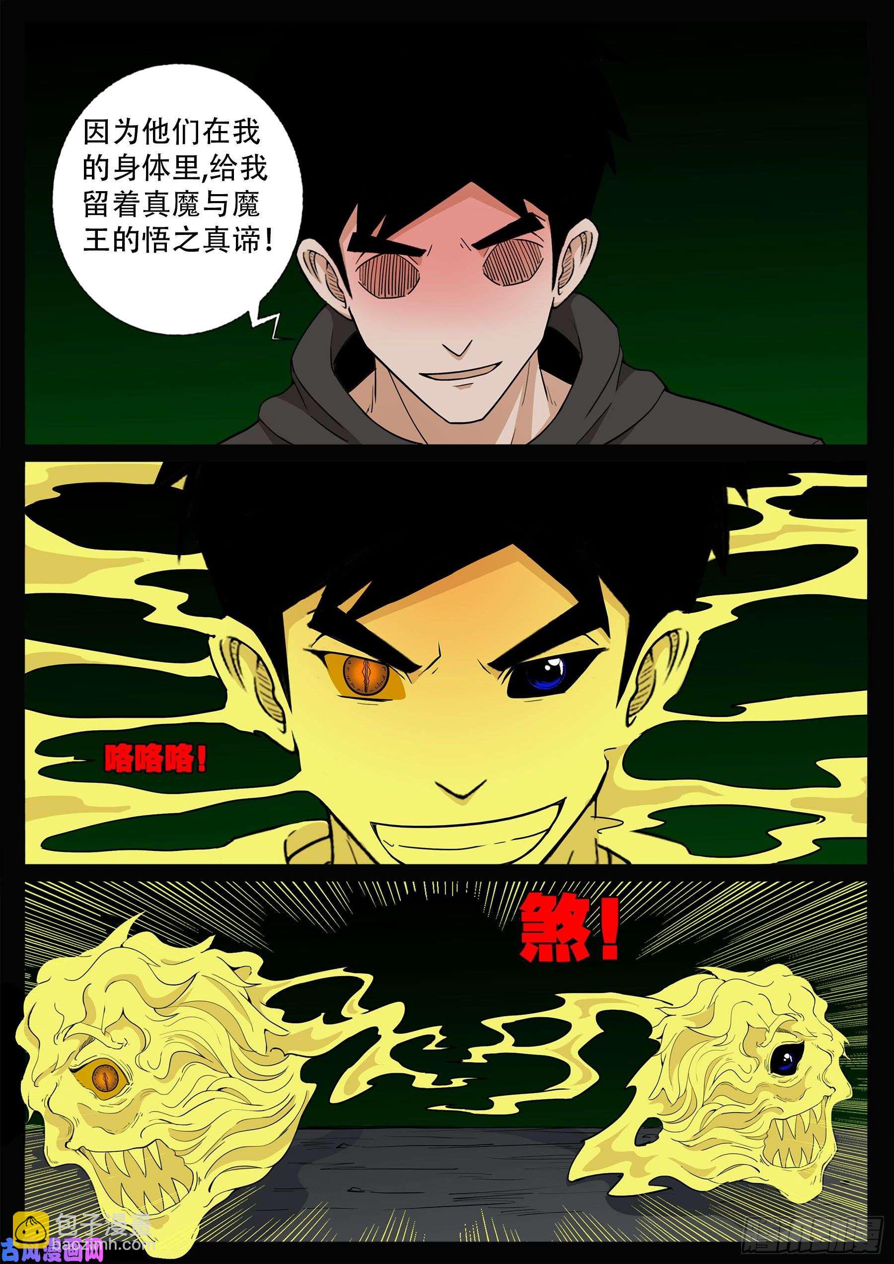 獬豸之地 0215