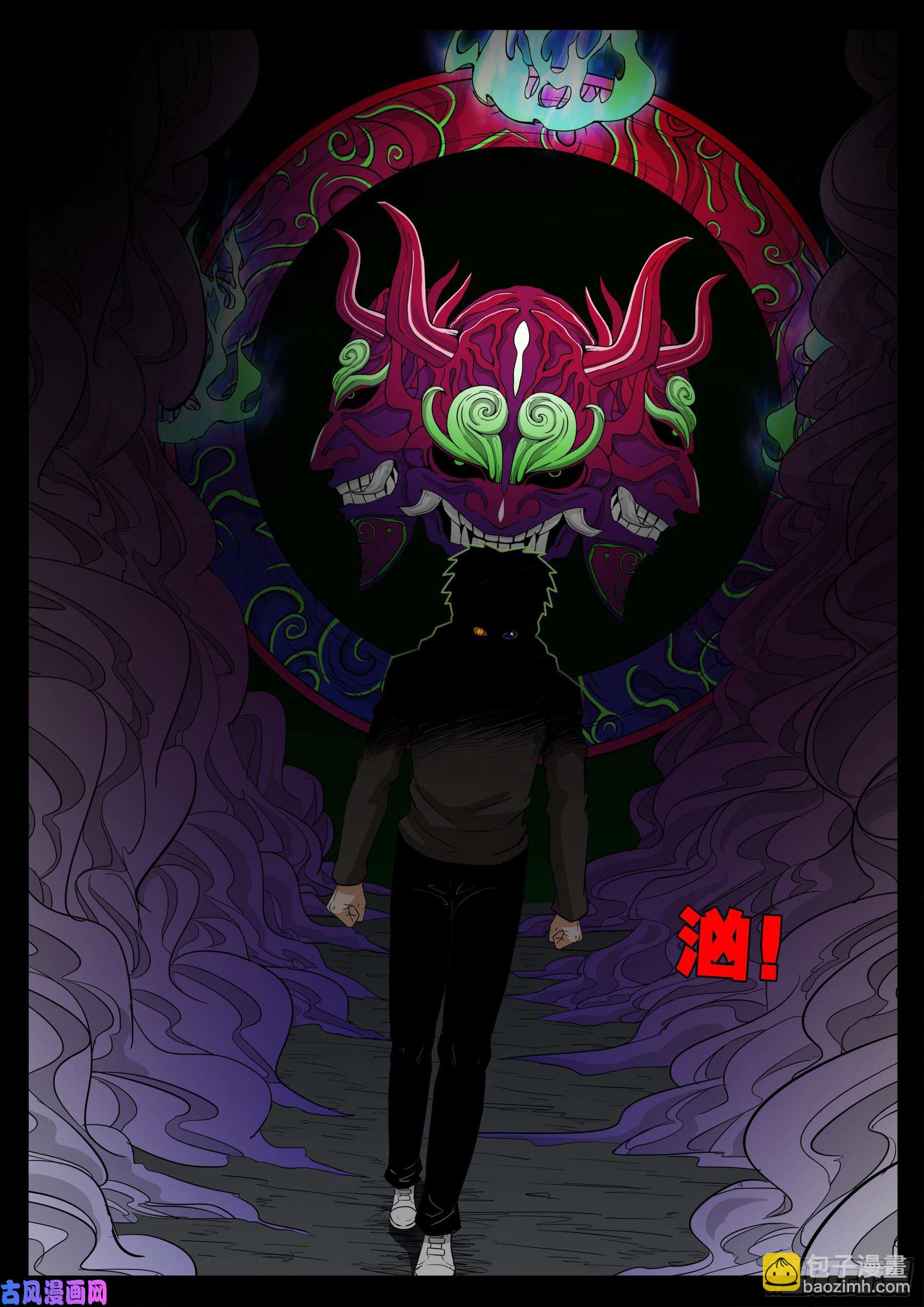 獬豸之地 0218