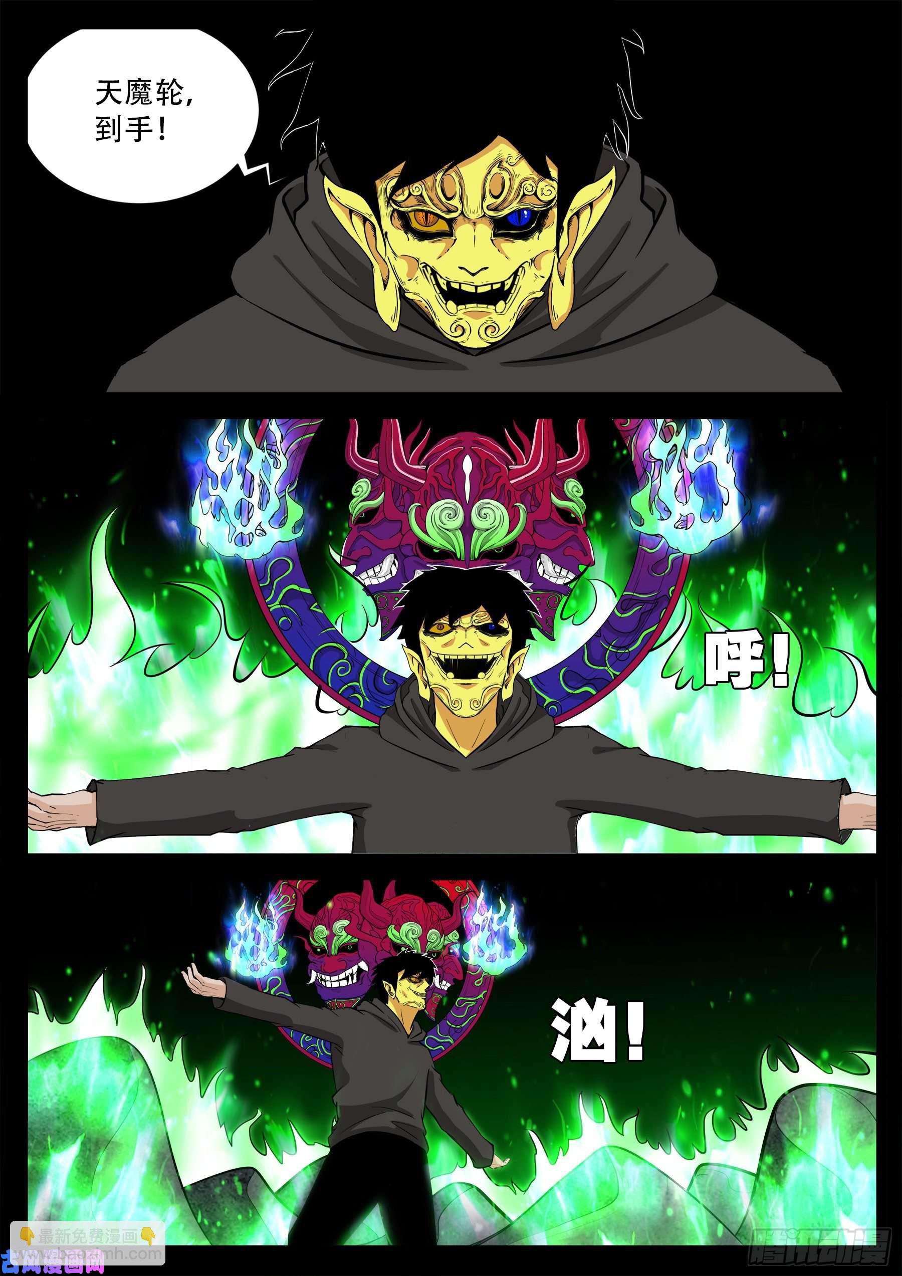 獬豸之地 031