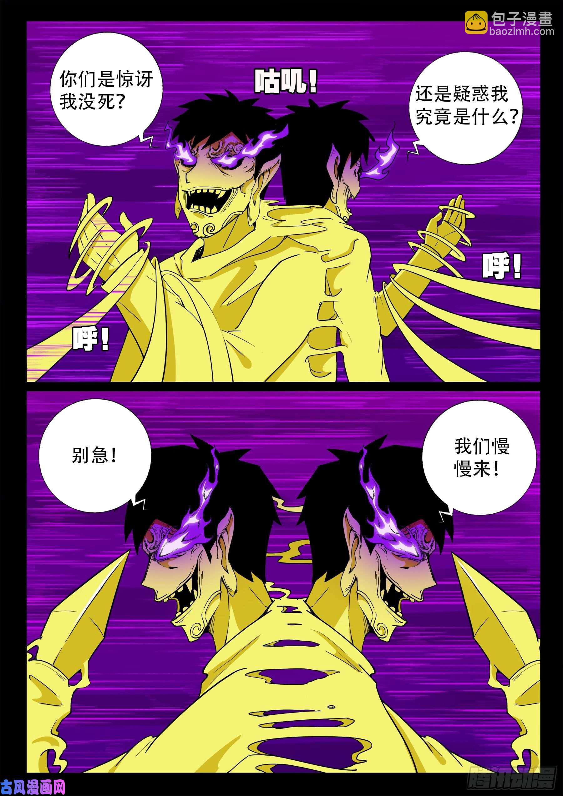 獬豸之地 0310