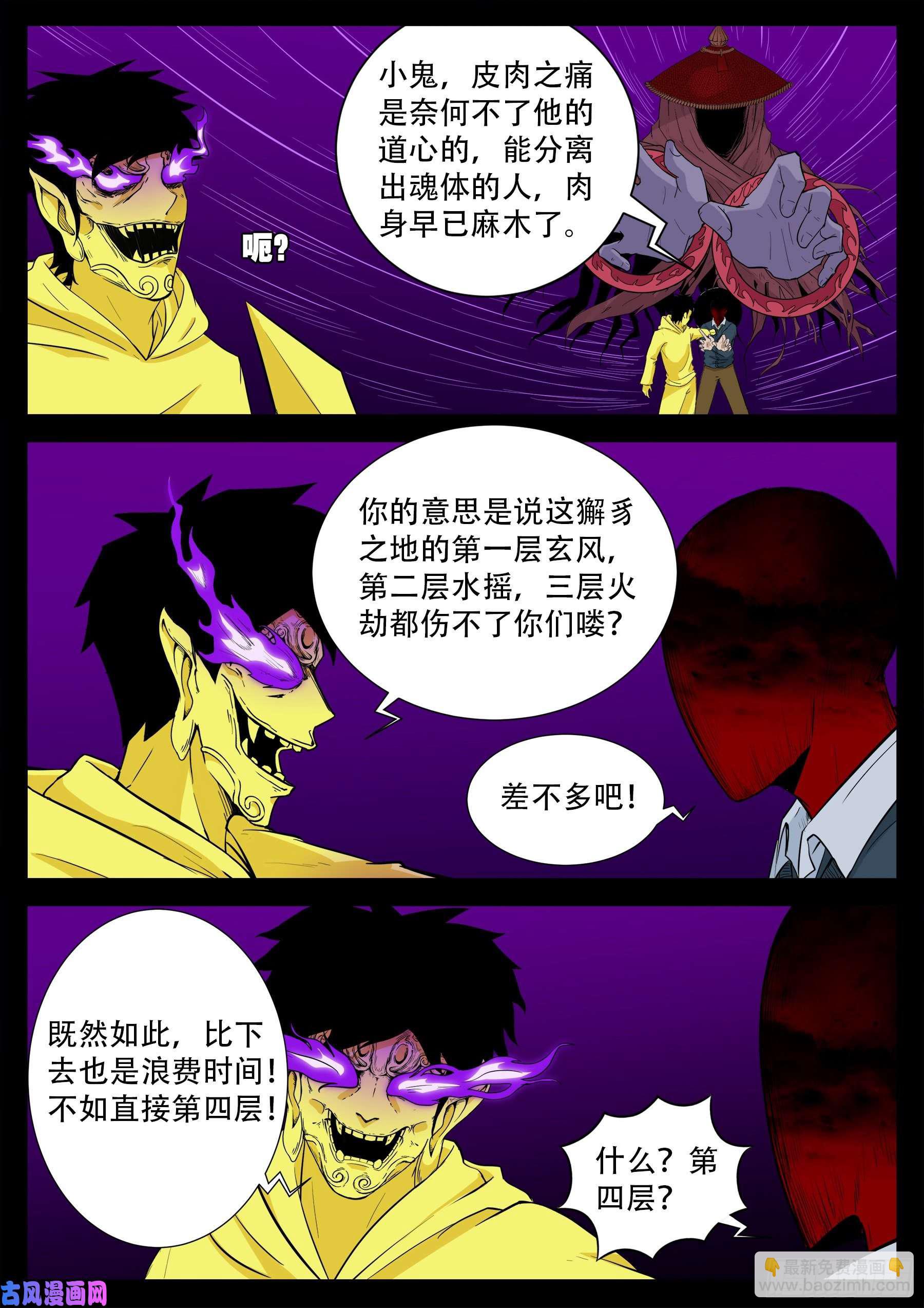 獬豸之地 0314