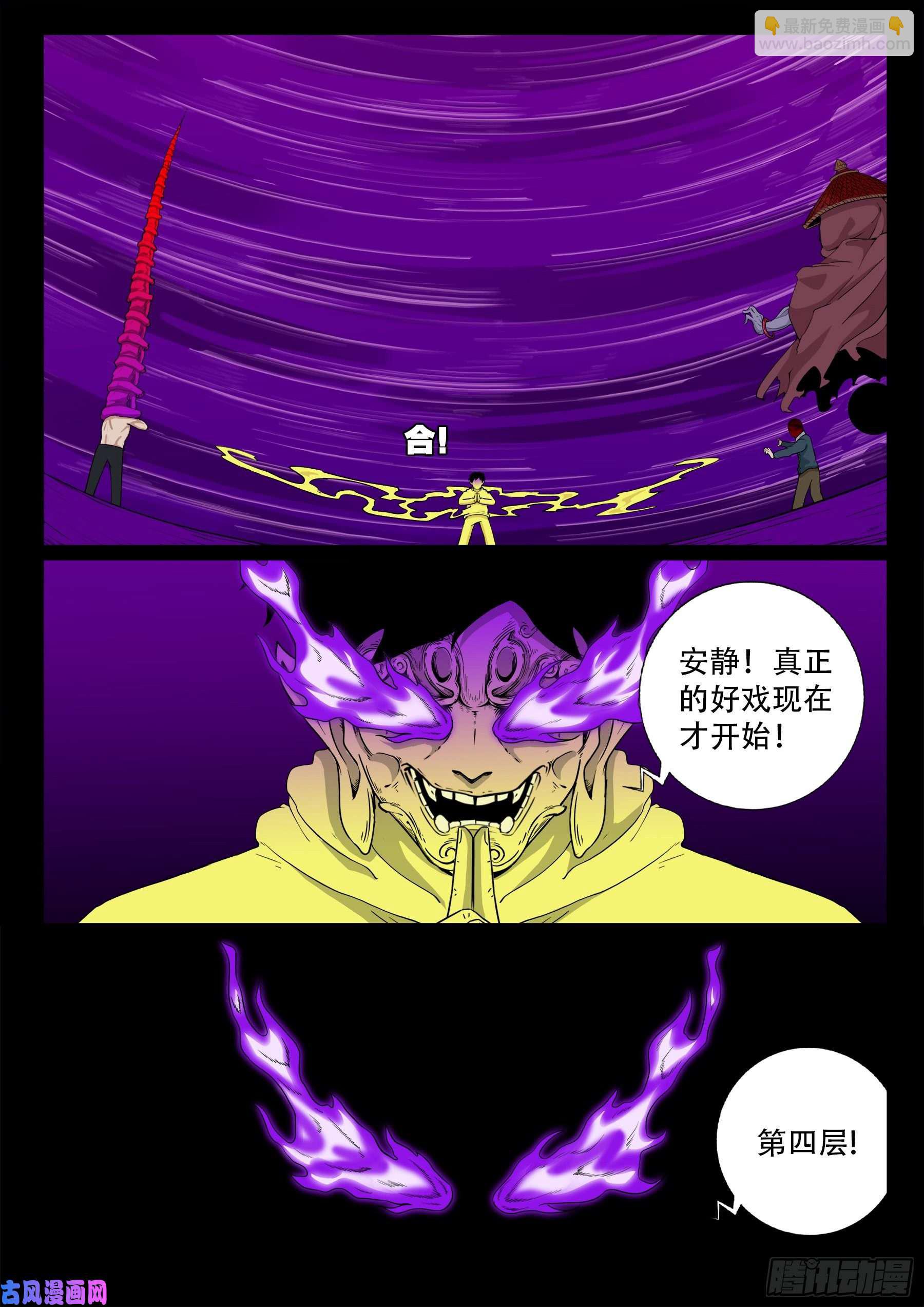 獬豸之地 0315