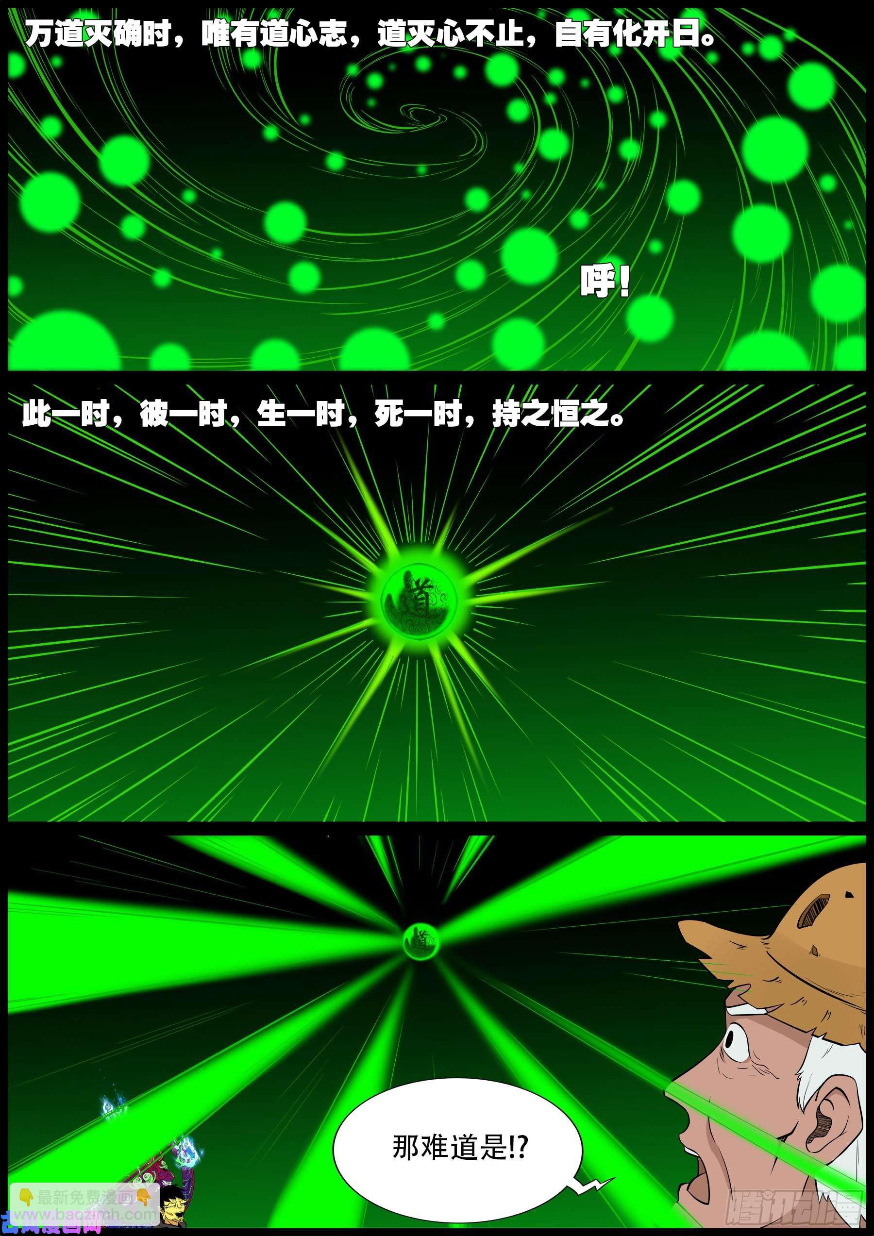 獬豸之地 033