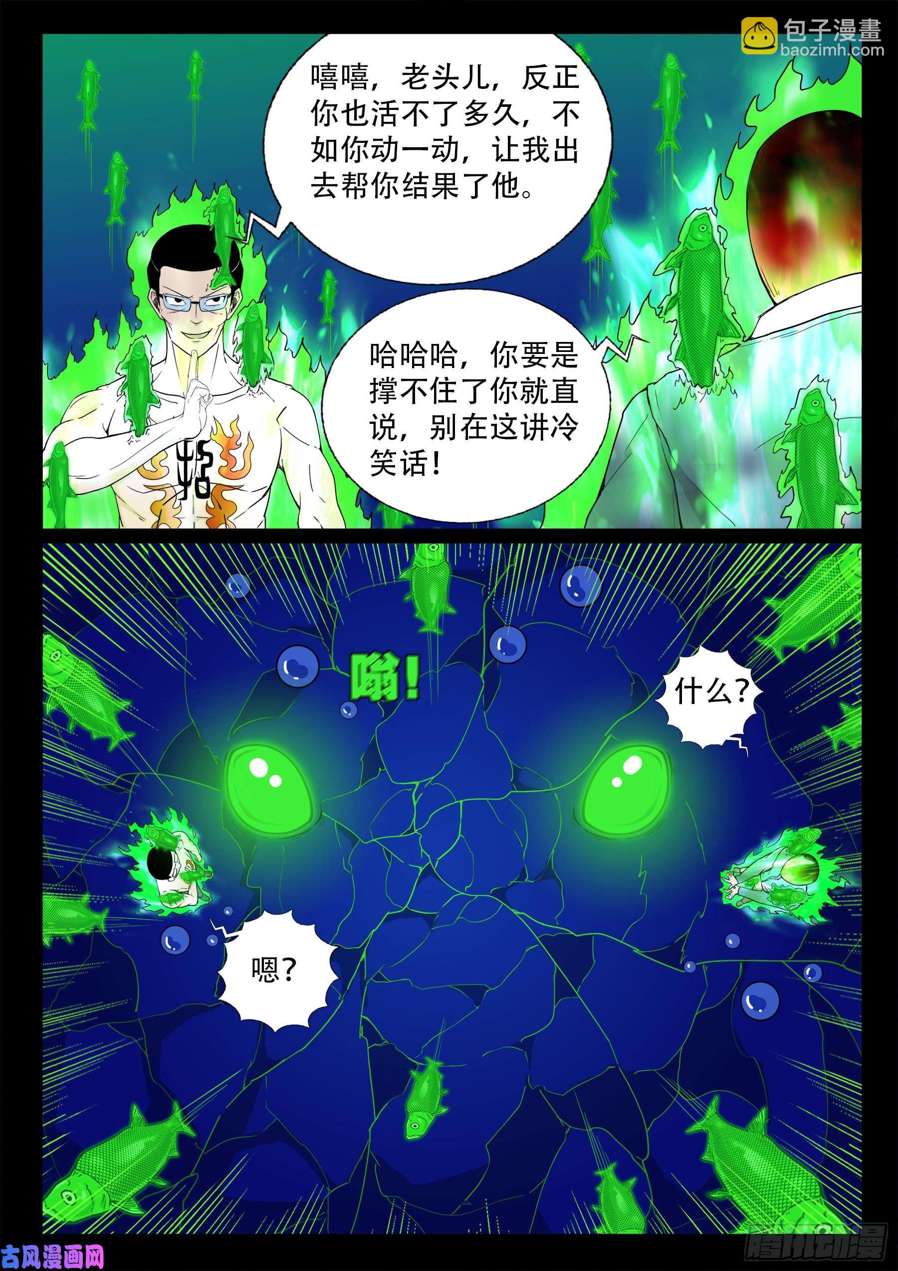獬豸之地 0410