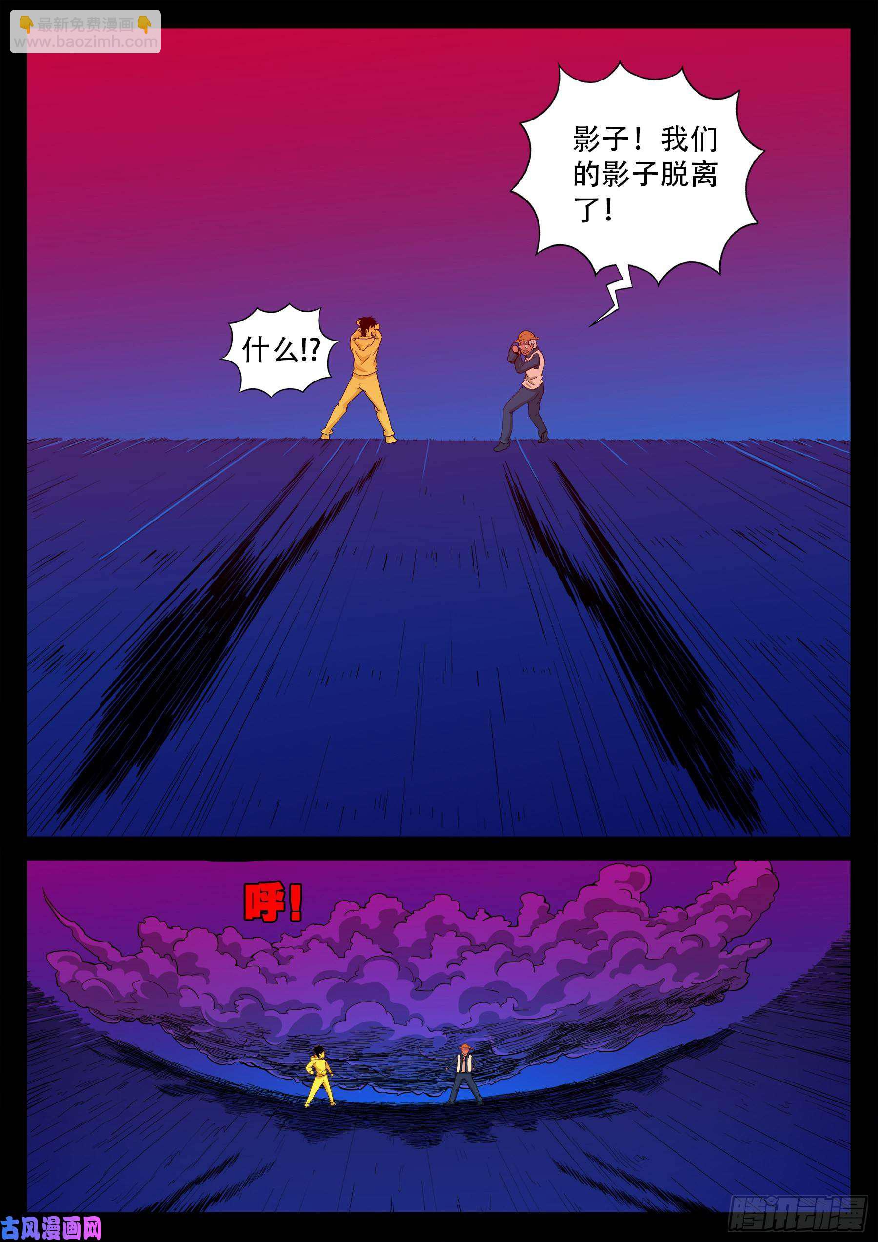 獬豸之地 0415