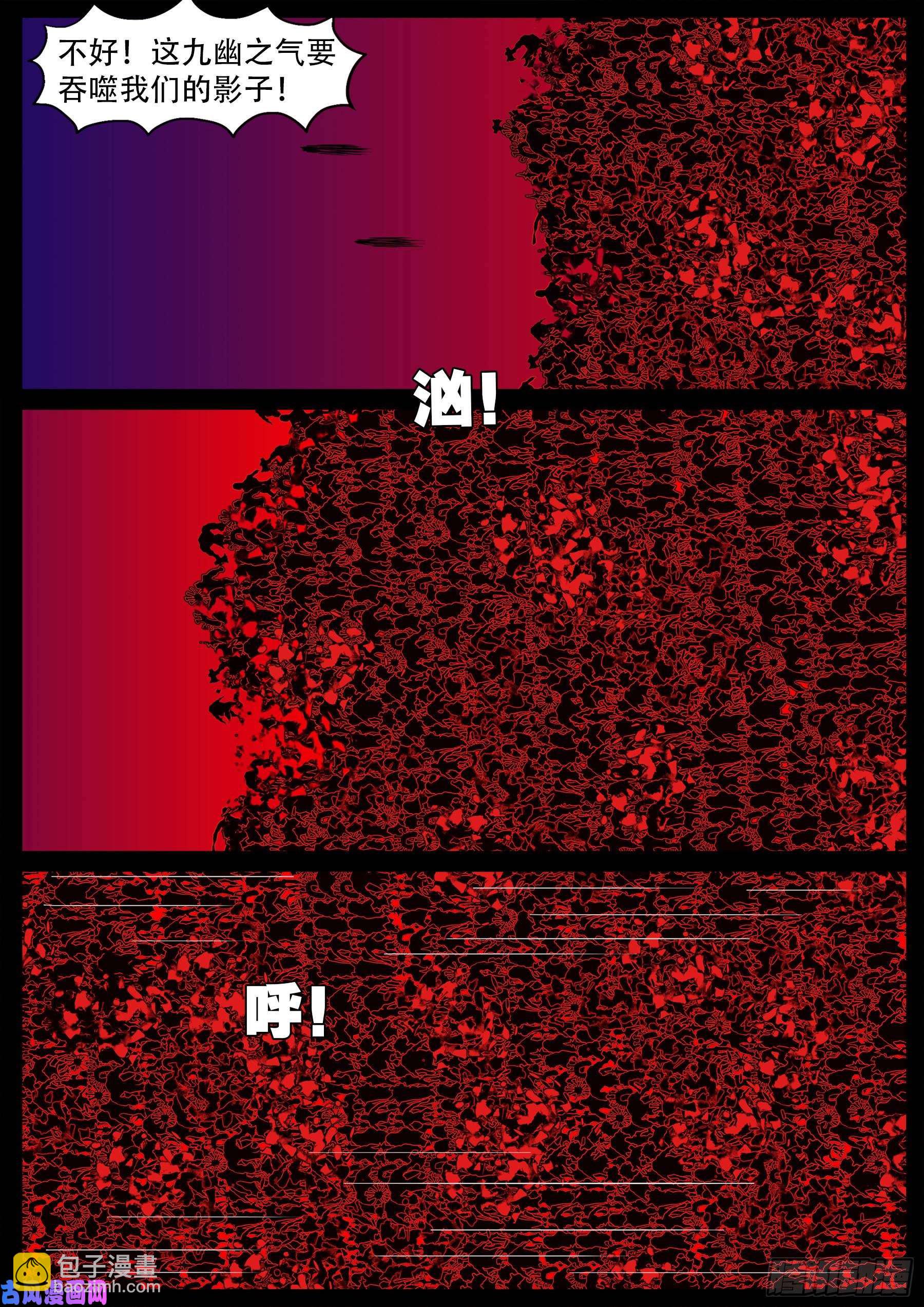 獬豸之地 0416