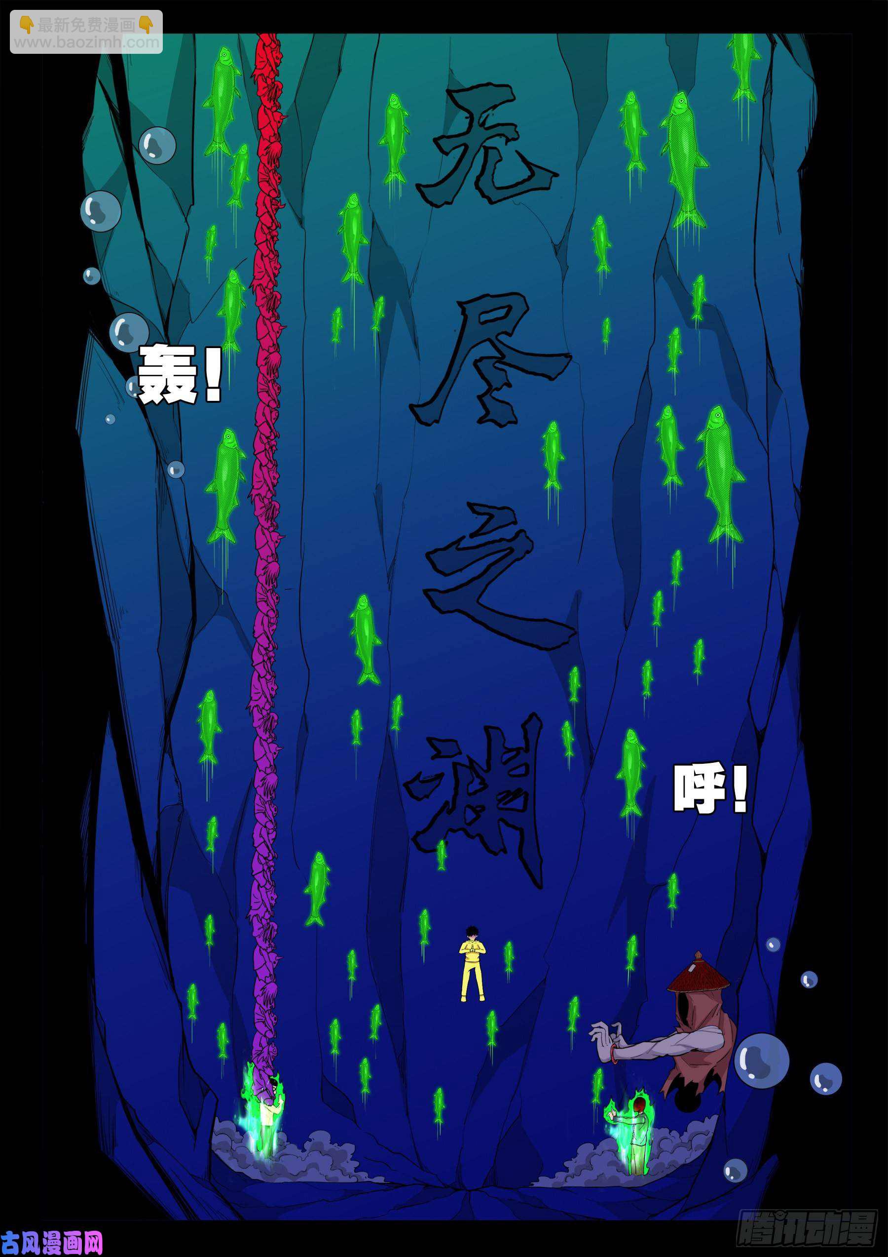 獬豸之地 042