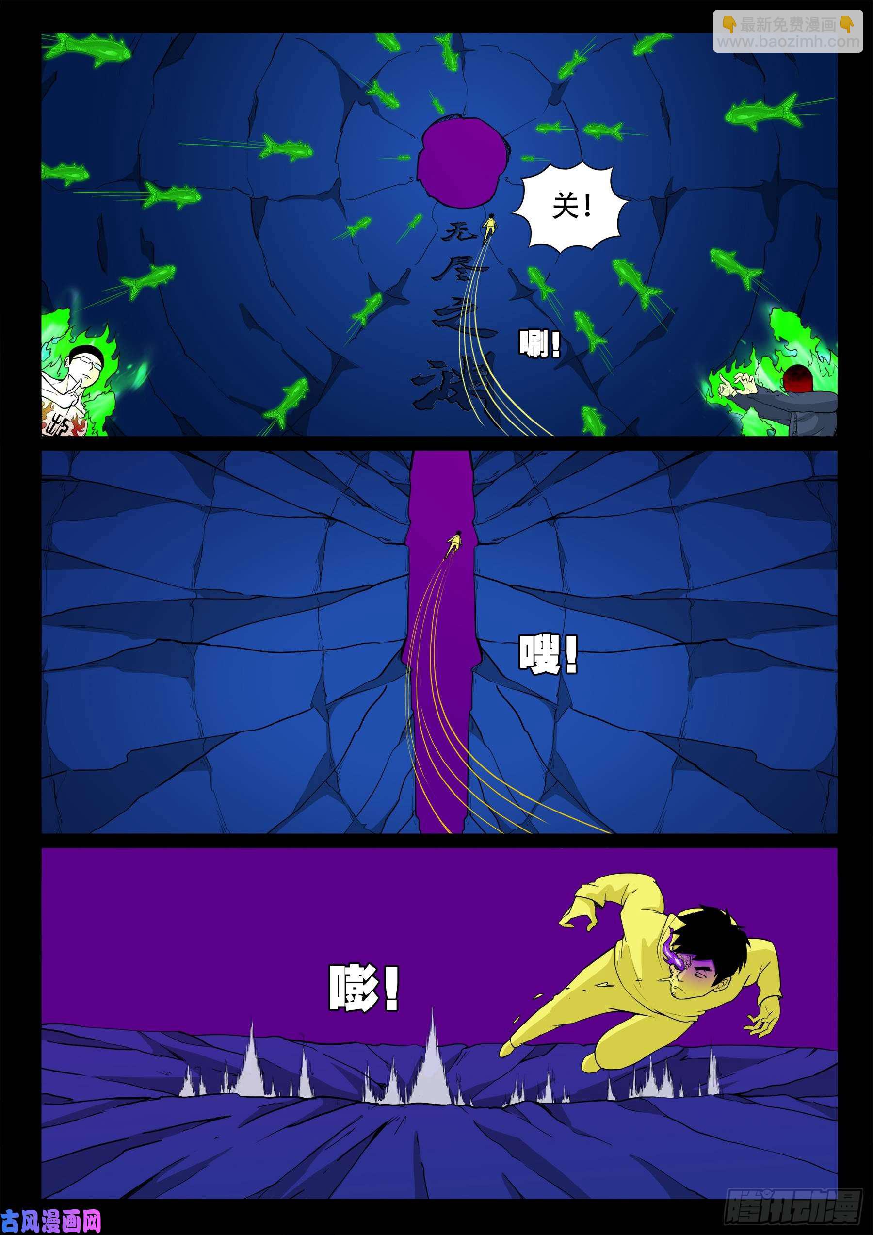 獬豸之地 049