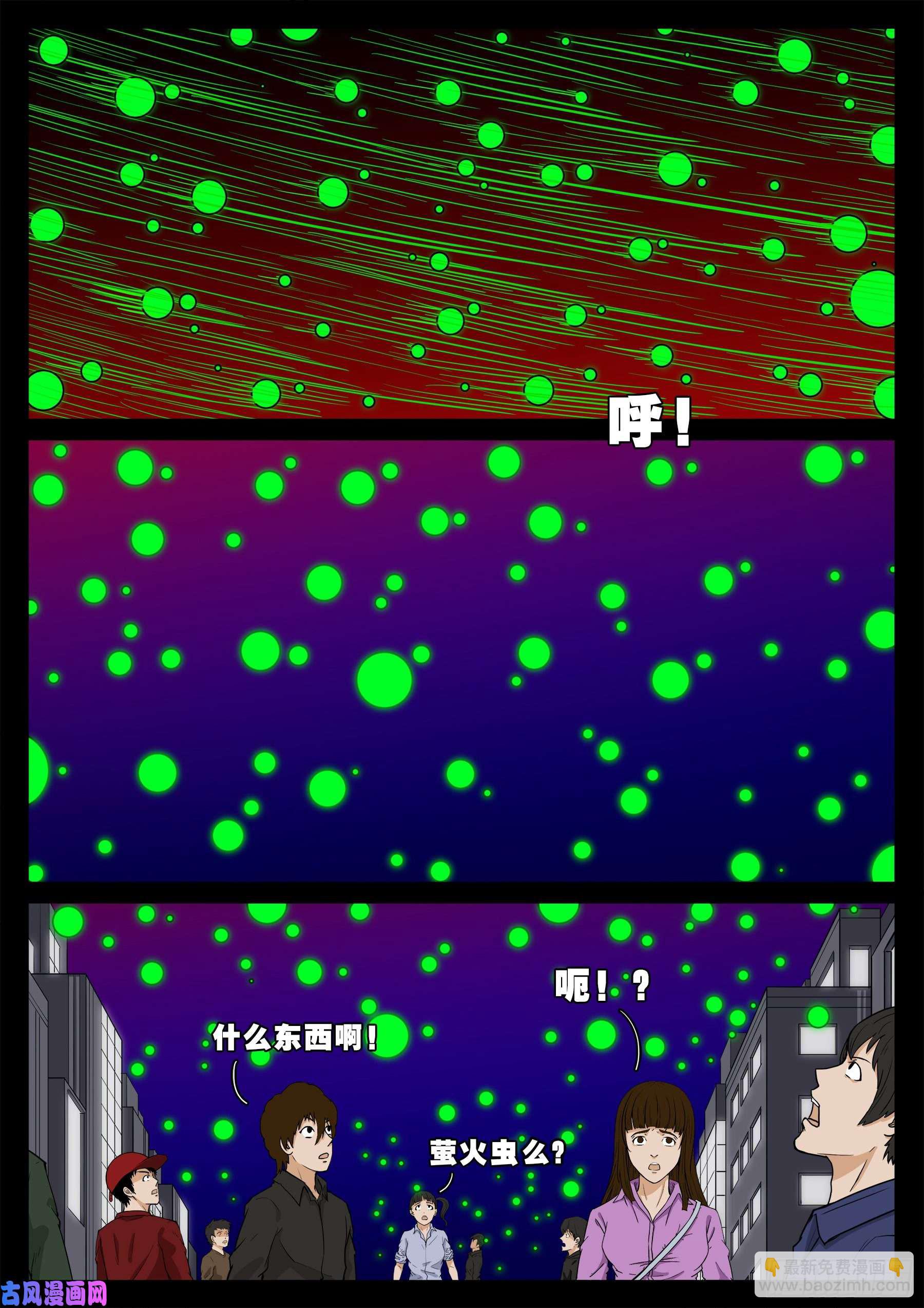 九幽归一 021