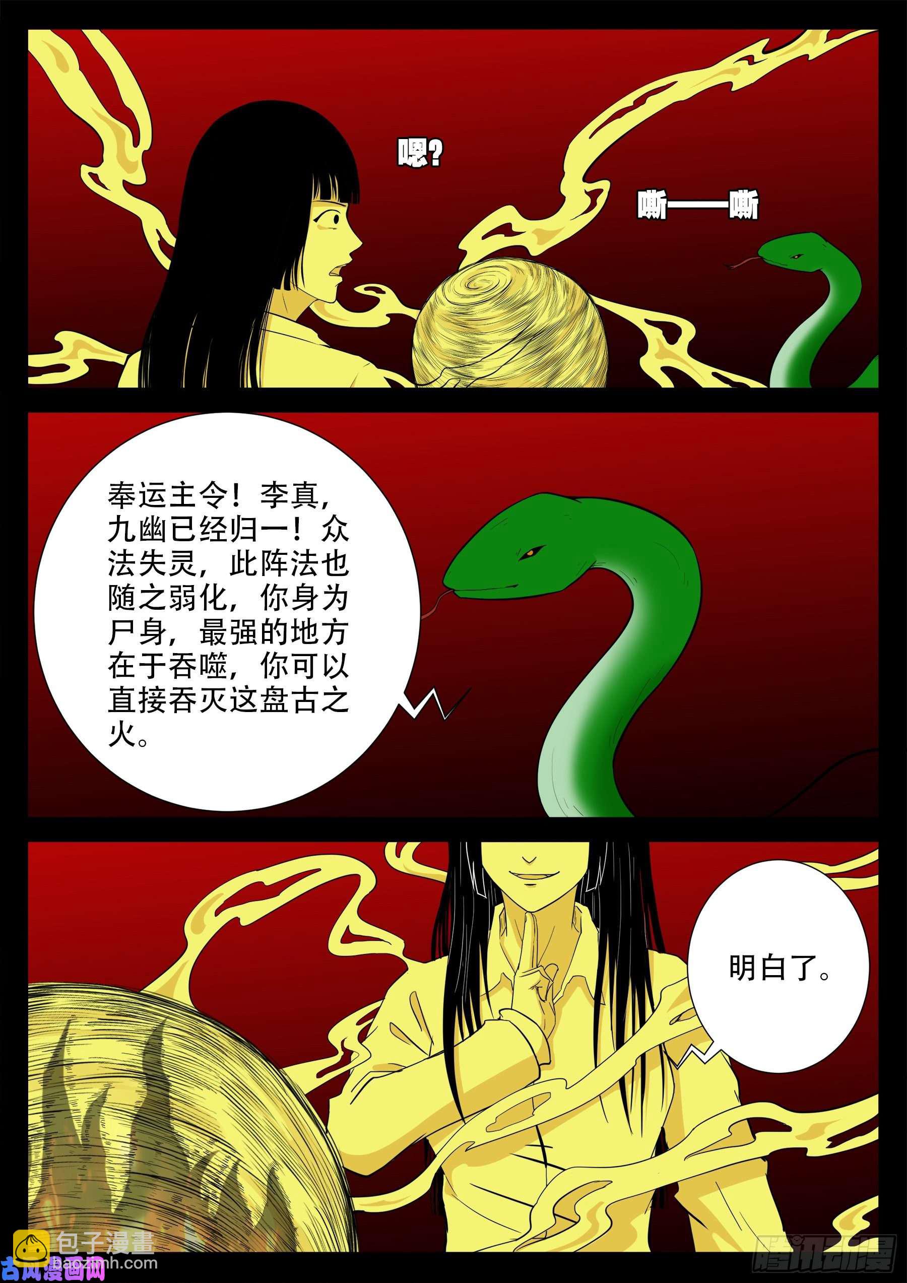 九幽归一 0216