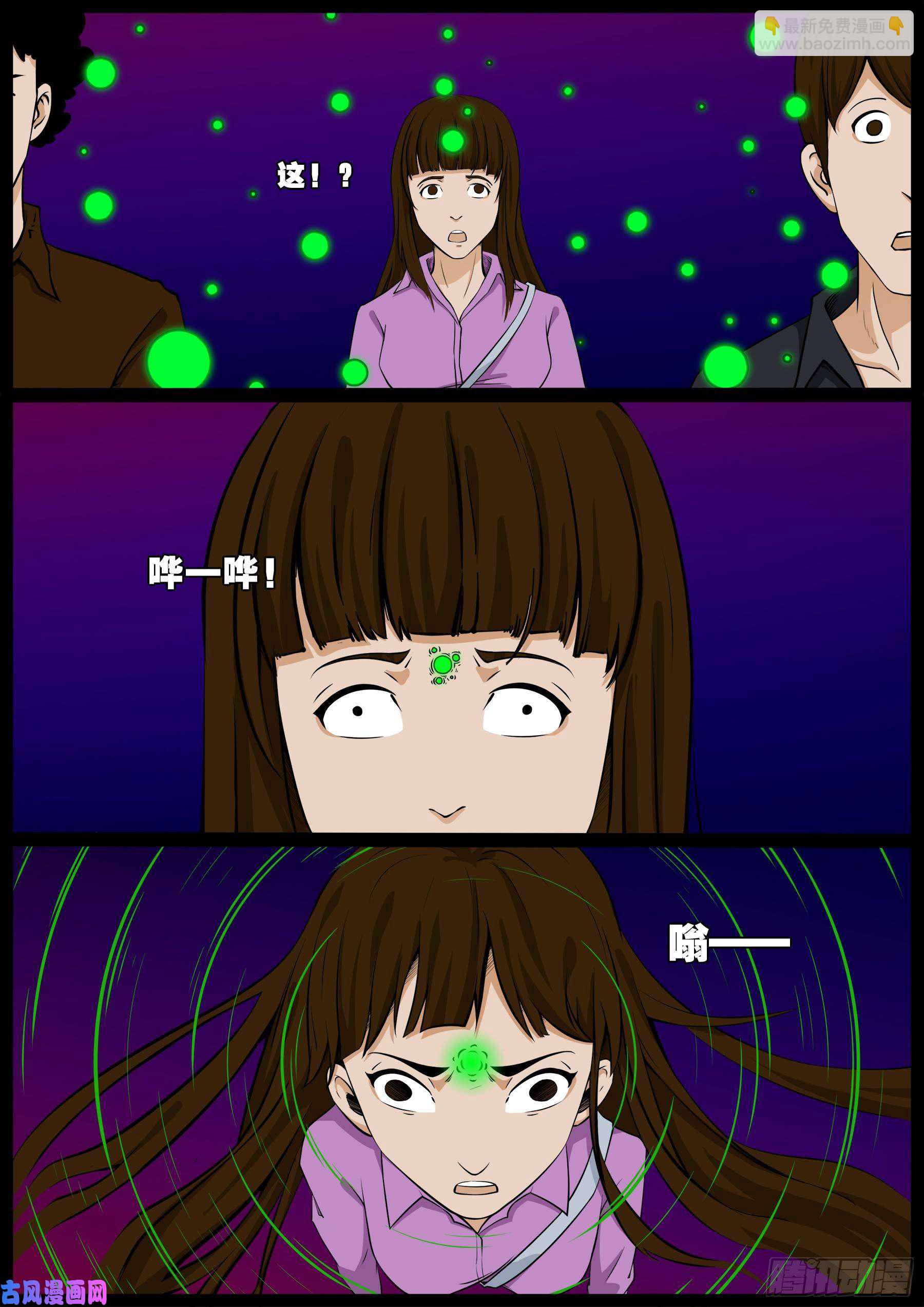 九幽归一 022