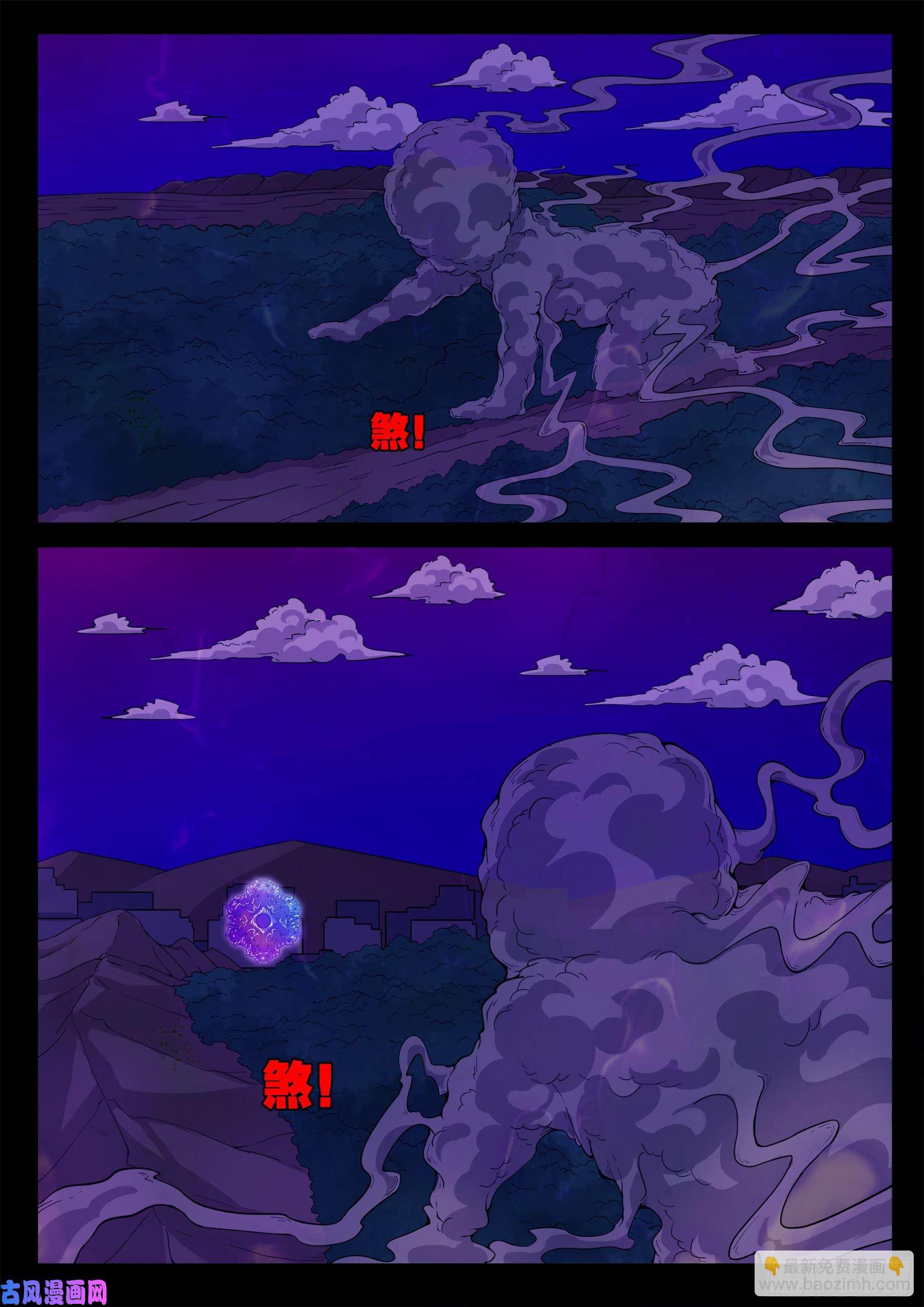九幽归一 025