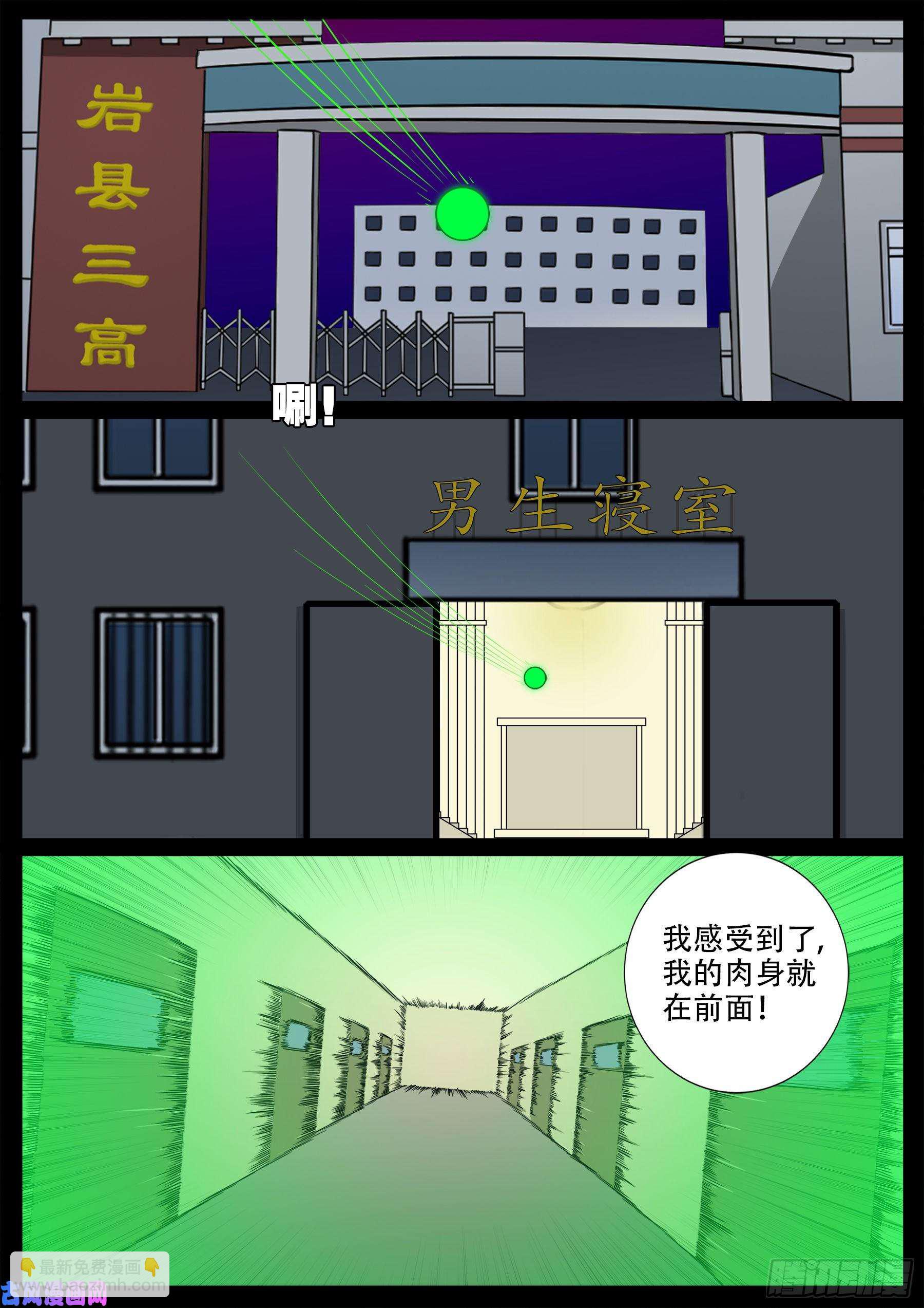 九幽归一 028